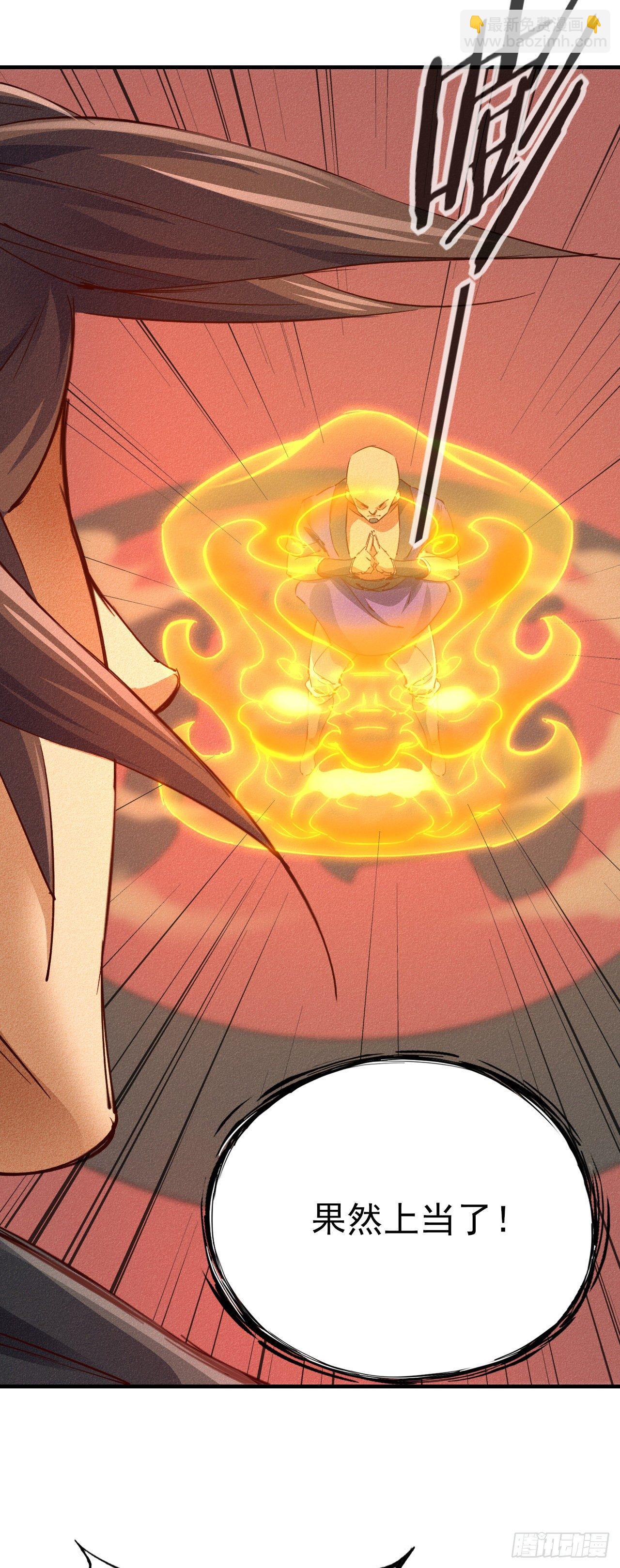 17-铁皮王八-第18话