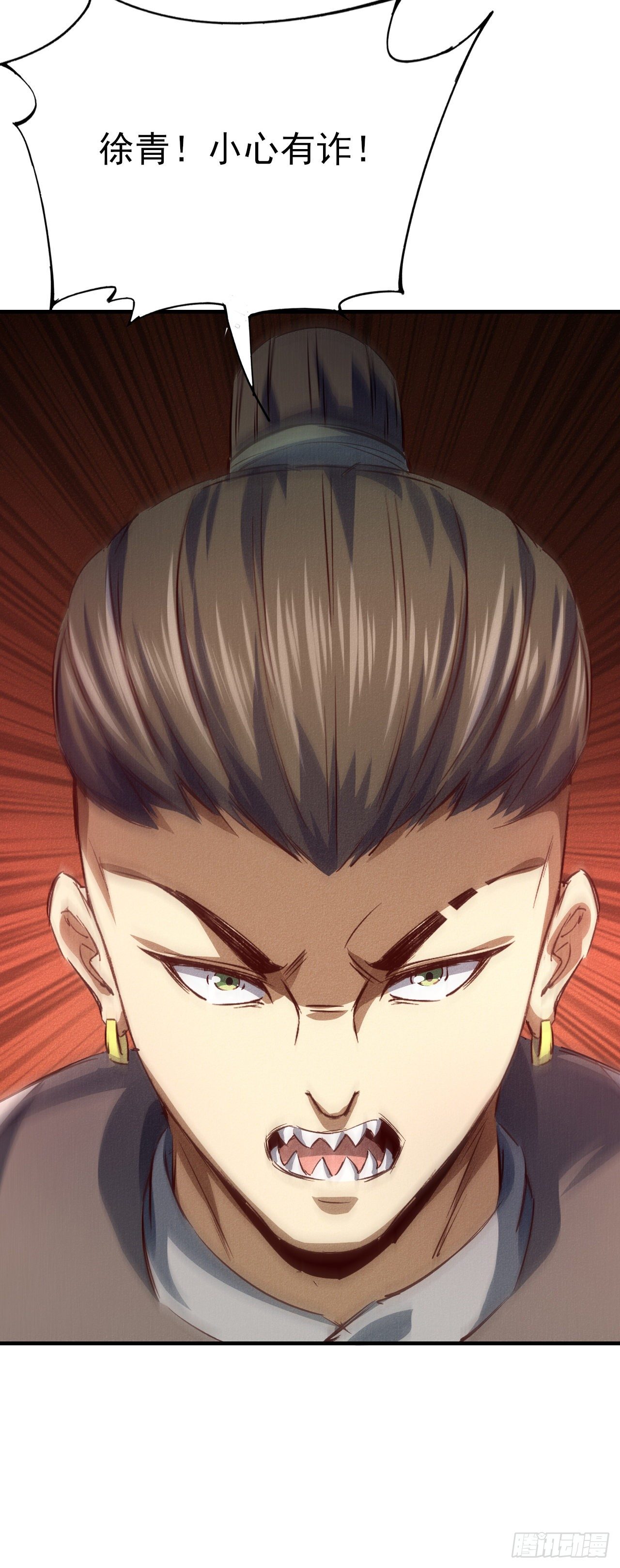 17-铁皮王八-第18话