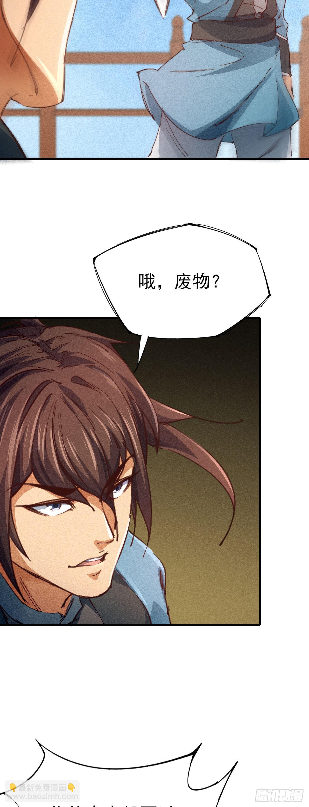 17-铁皮王八-第18话