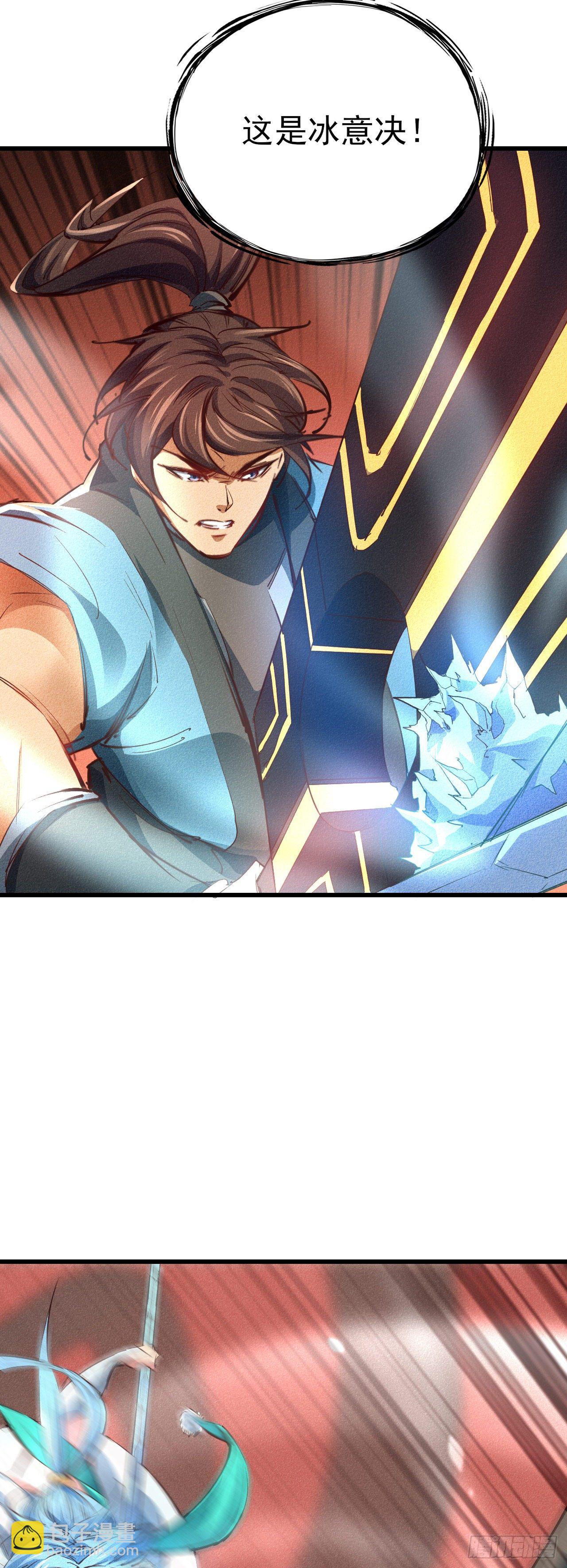 19-大意了(1/2)-第20话