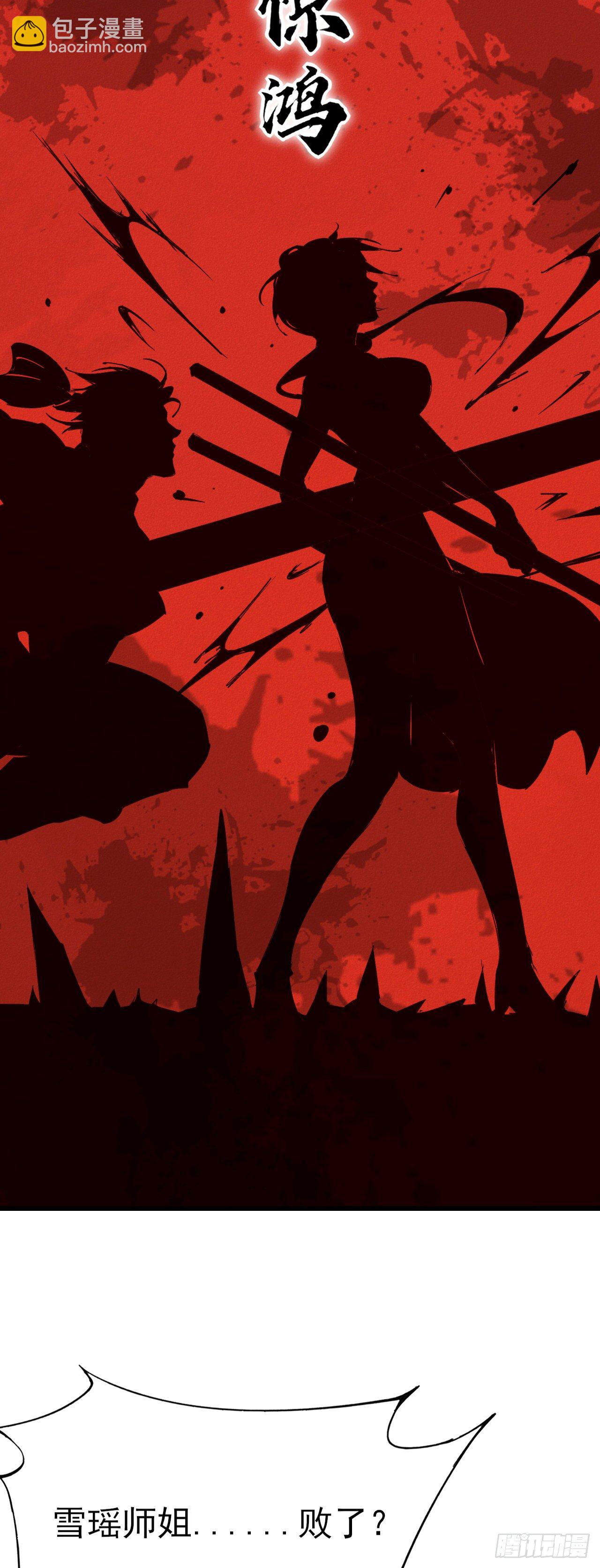 19-大意了(1/2)-第20话