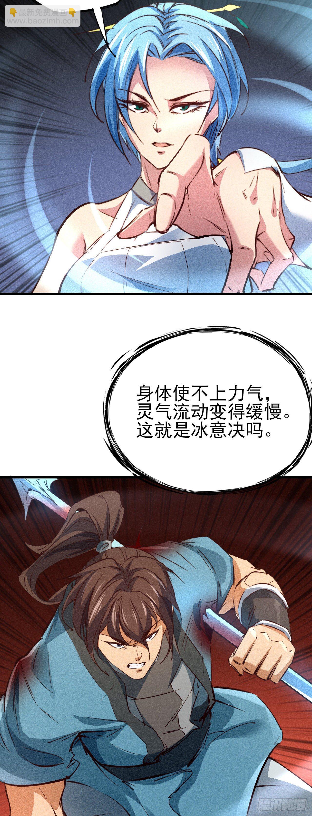 19-大意了(1/2)-第20话