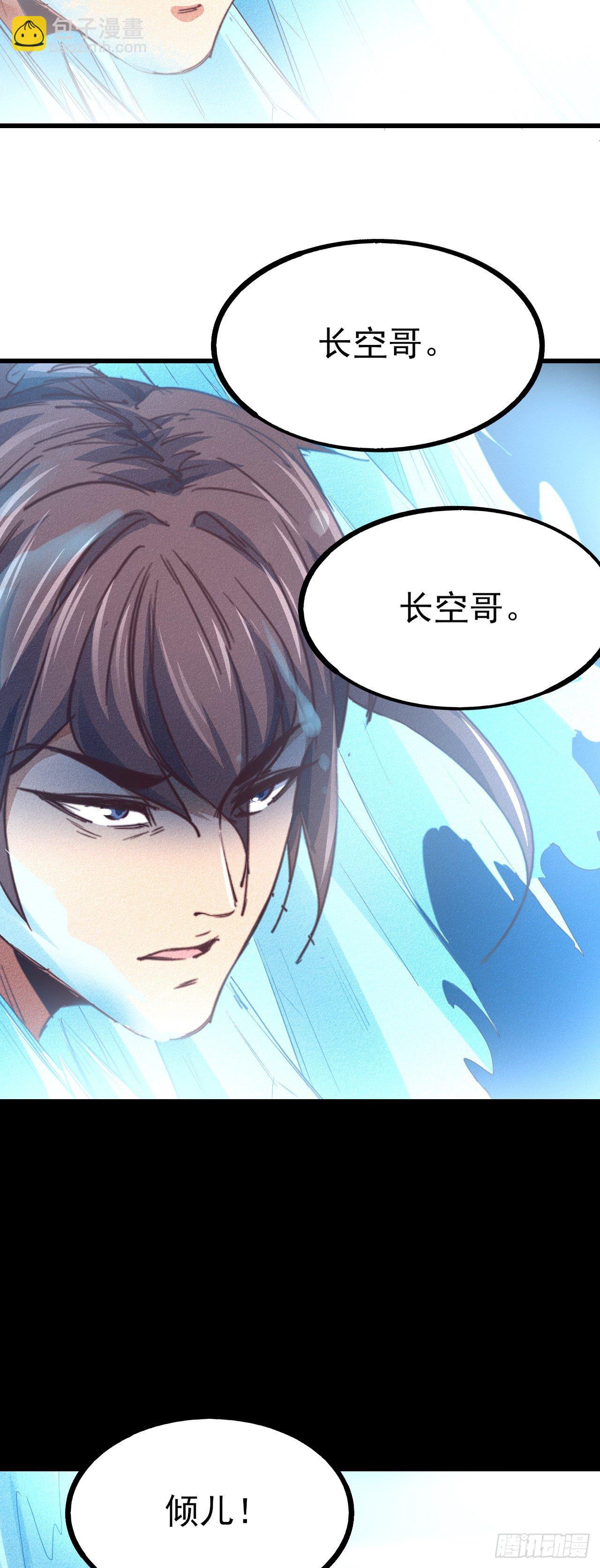 19-大意了(1/2)-第20话