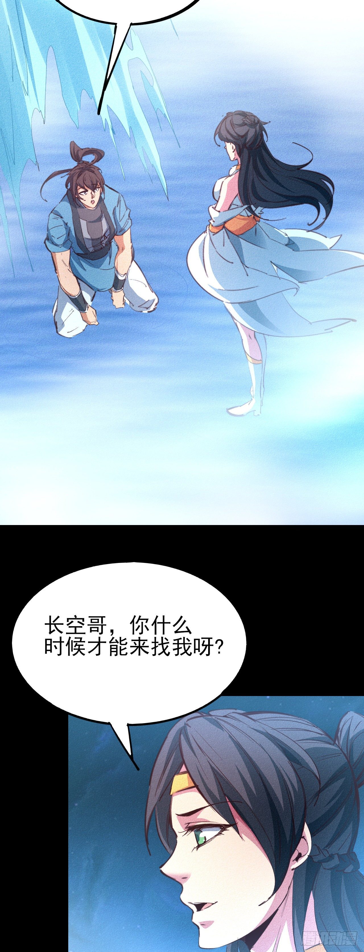 19-大意了(1/2)-第20话