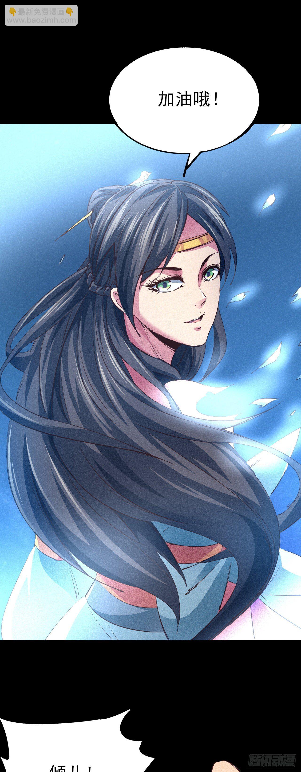 19-大意了(1/2)-第20话