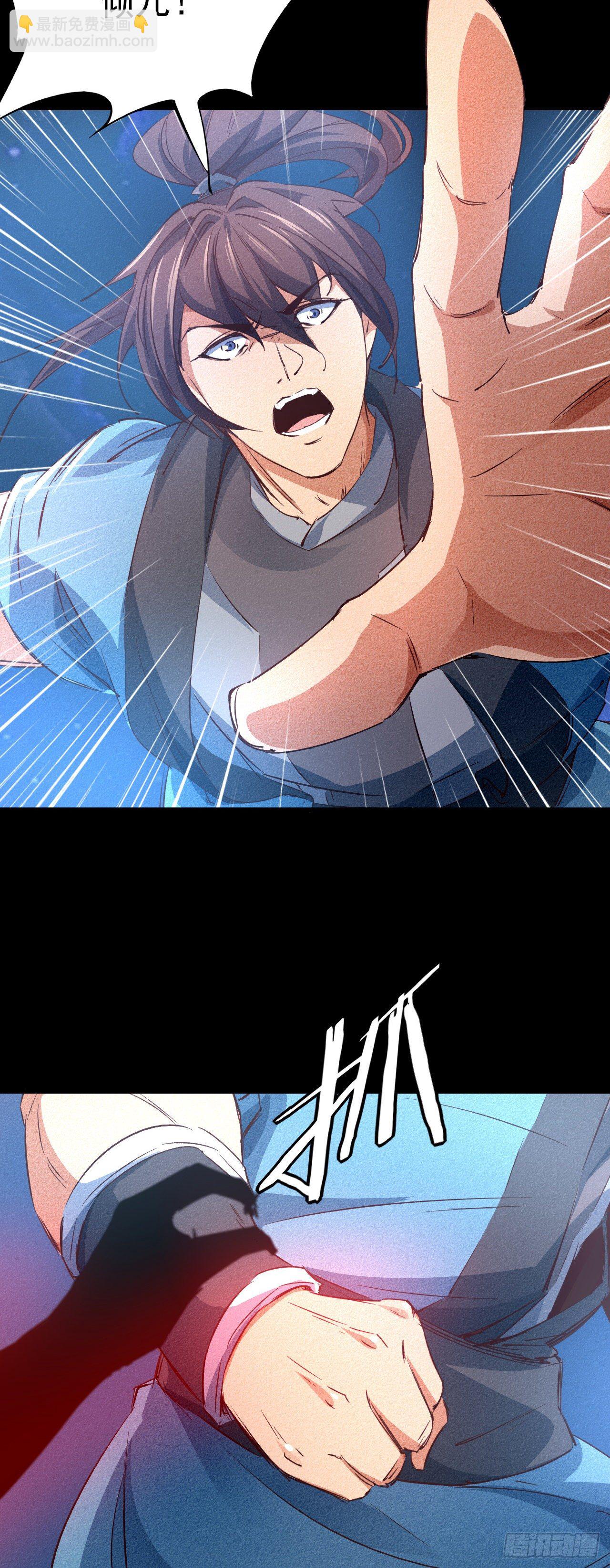 19-大意了(1/2)-第20话