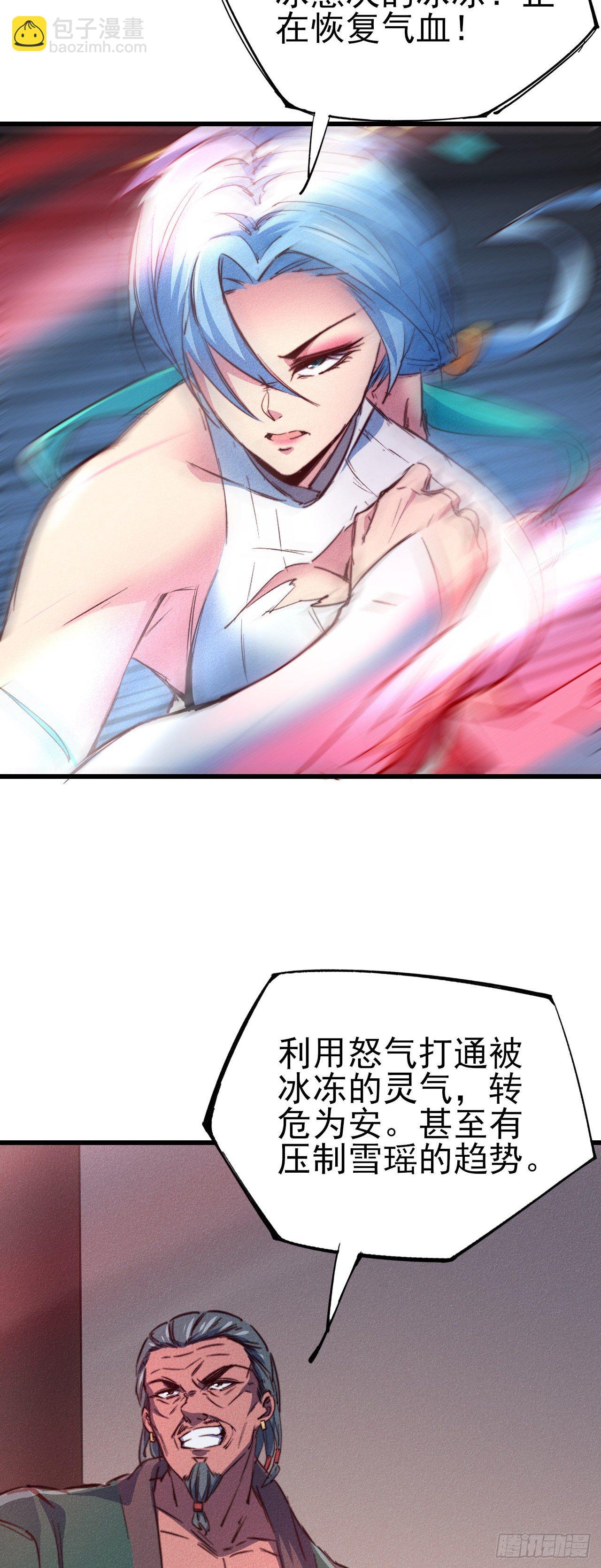 19-大意了(1/2)-第20话