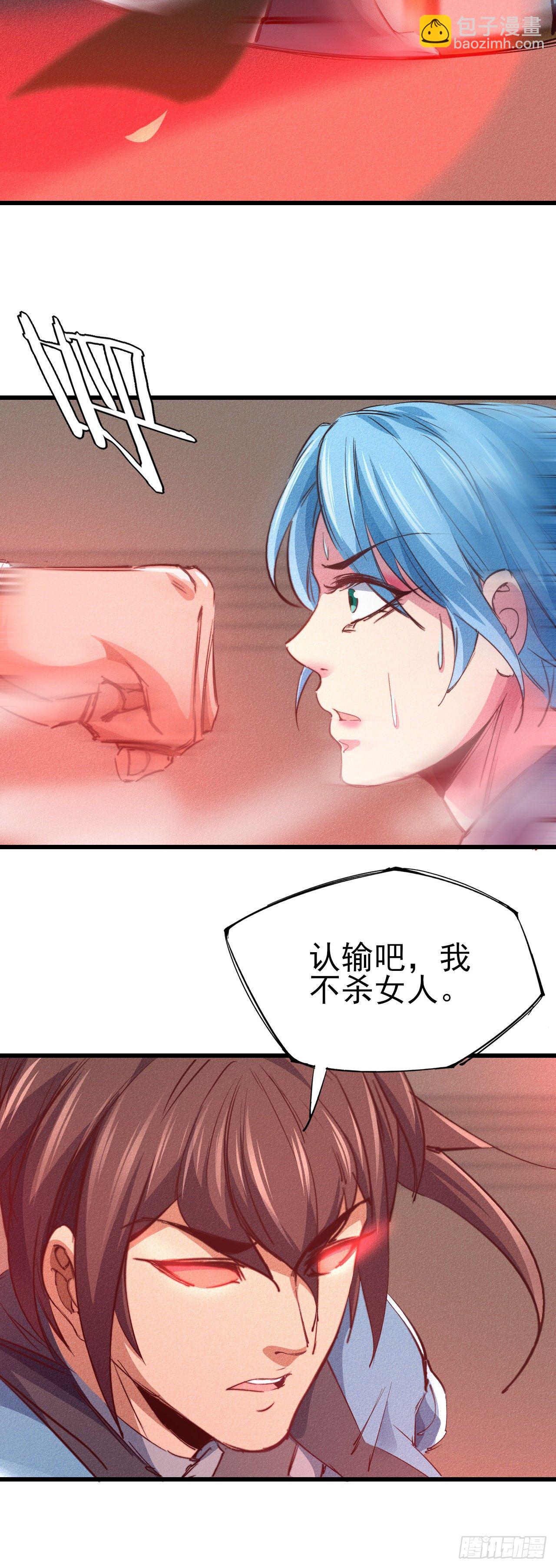 19-大意了(1/2)-第20话