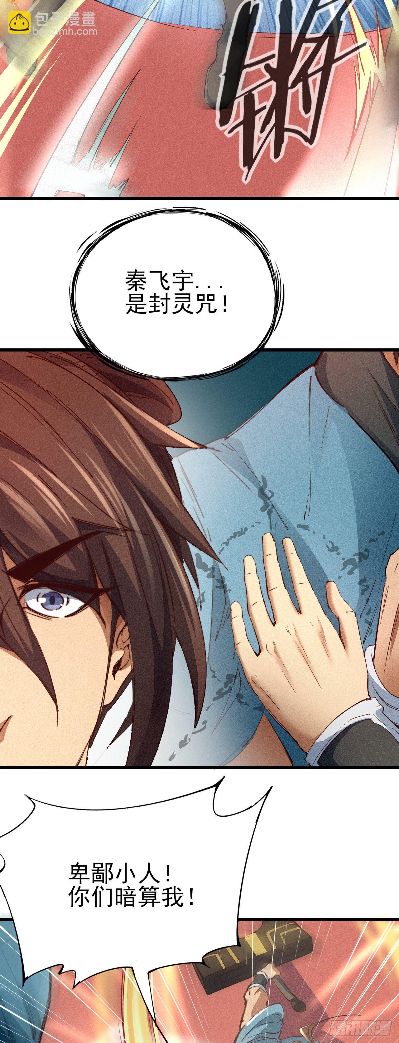 21-不灭战体-第22话