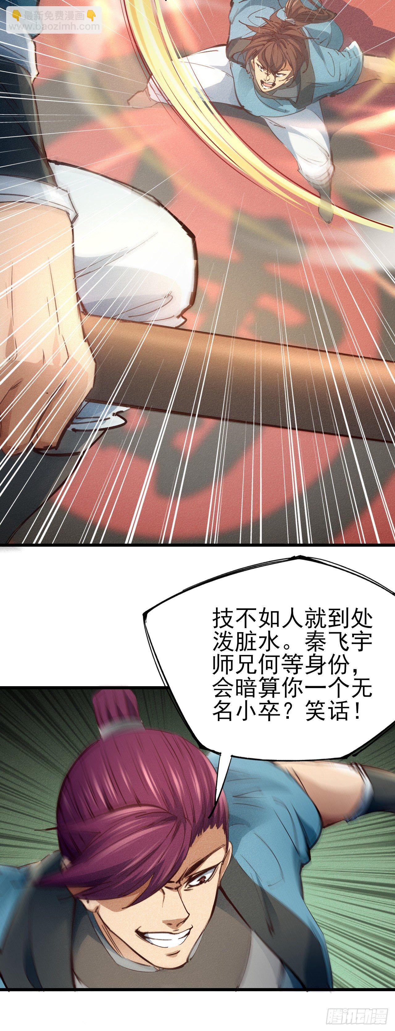 21-不灭战体-第22话