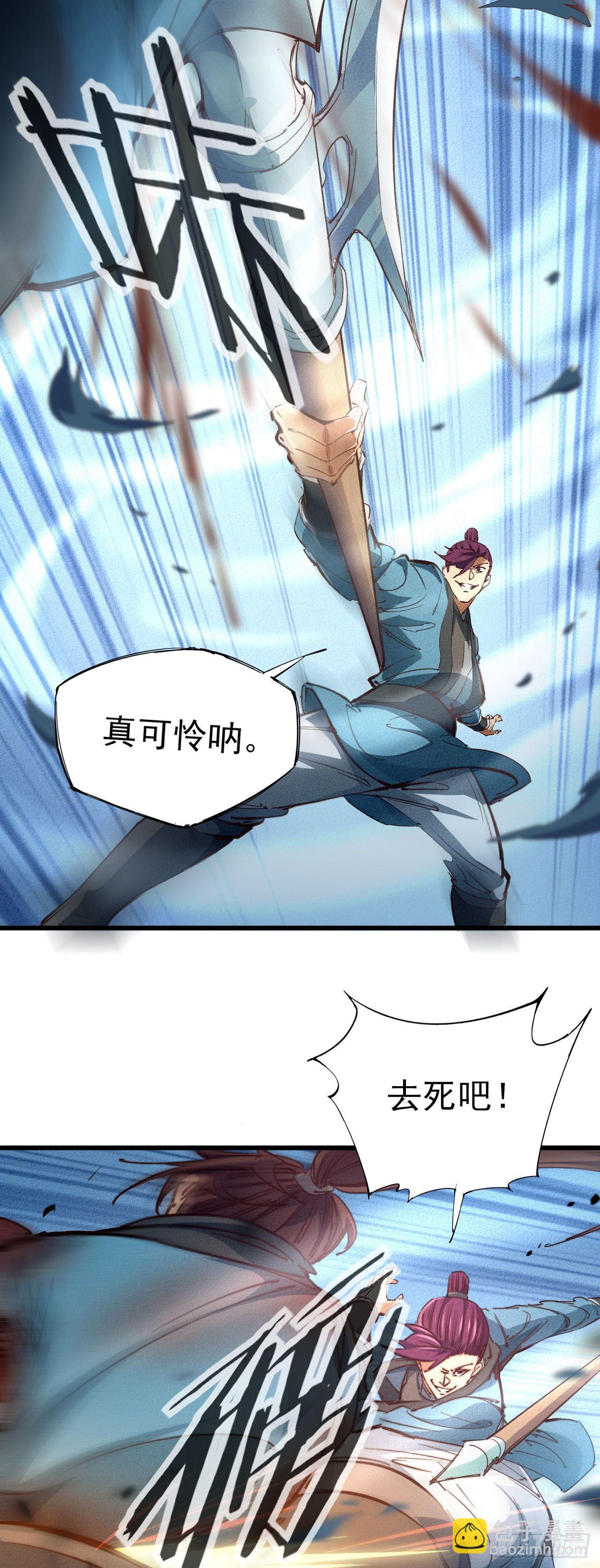 21-不灭战体-第22话