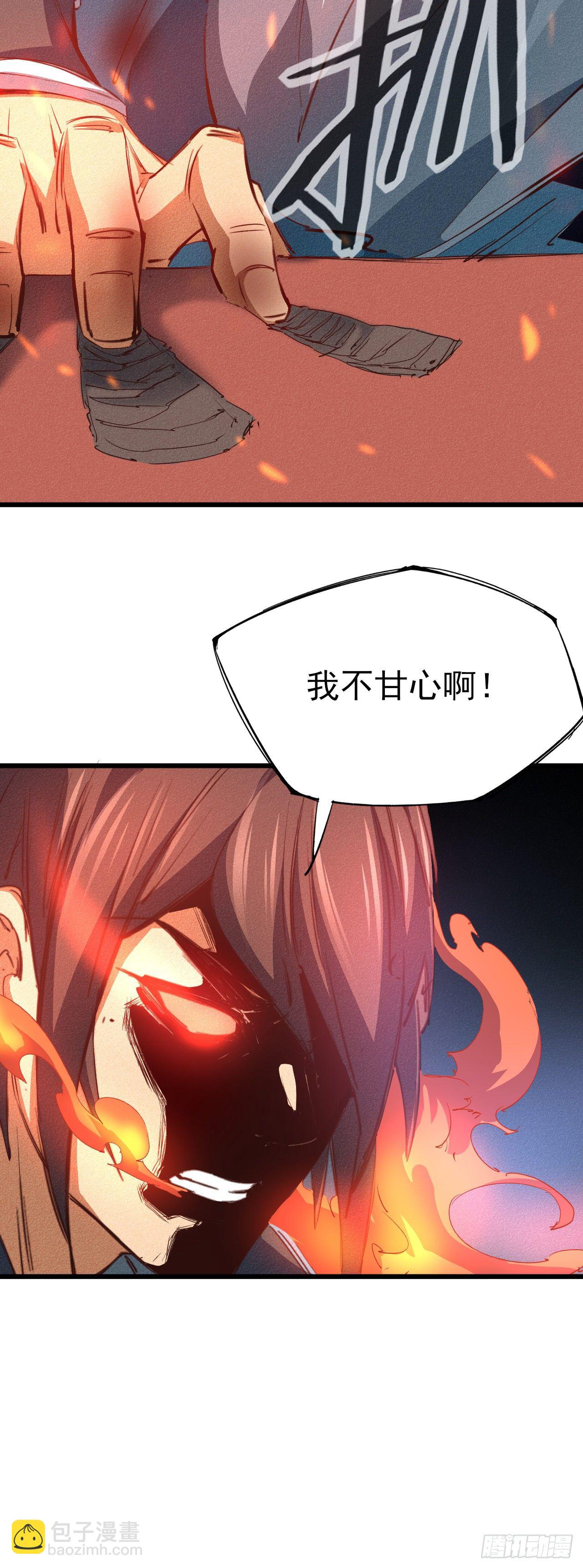 21-不灭战体-第22话