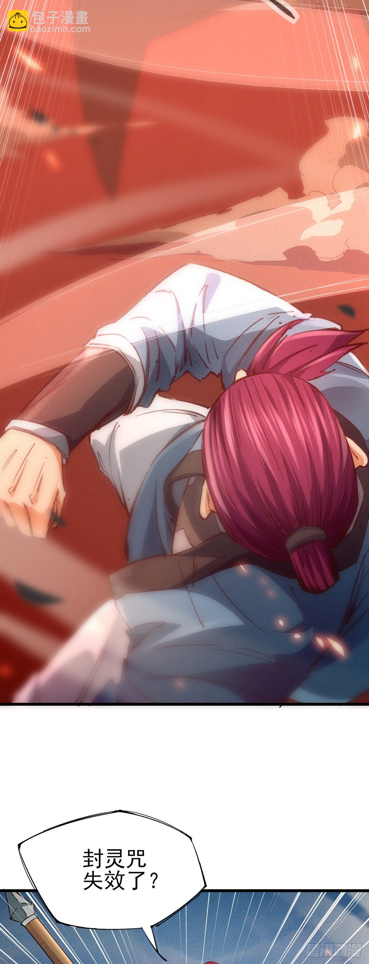 21-不灭战体-第22话