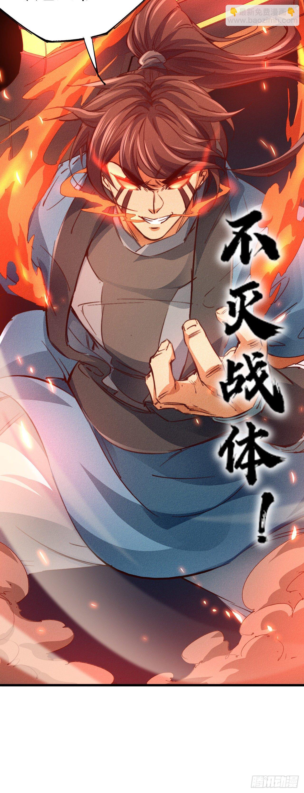 21-不灭战体-第22话