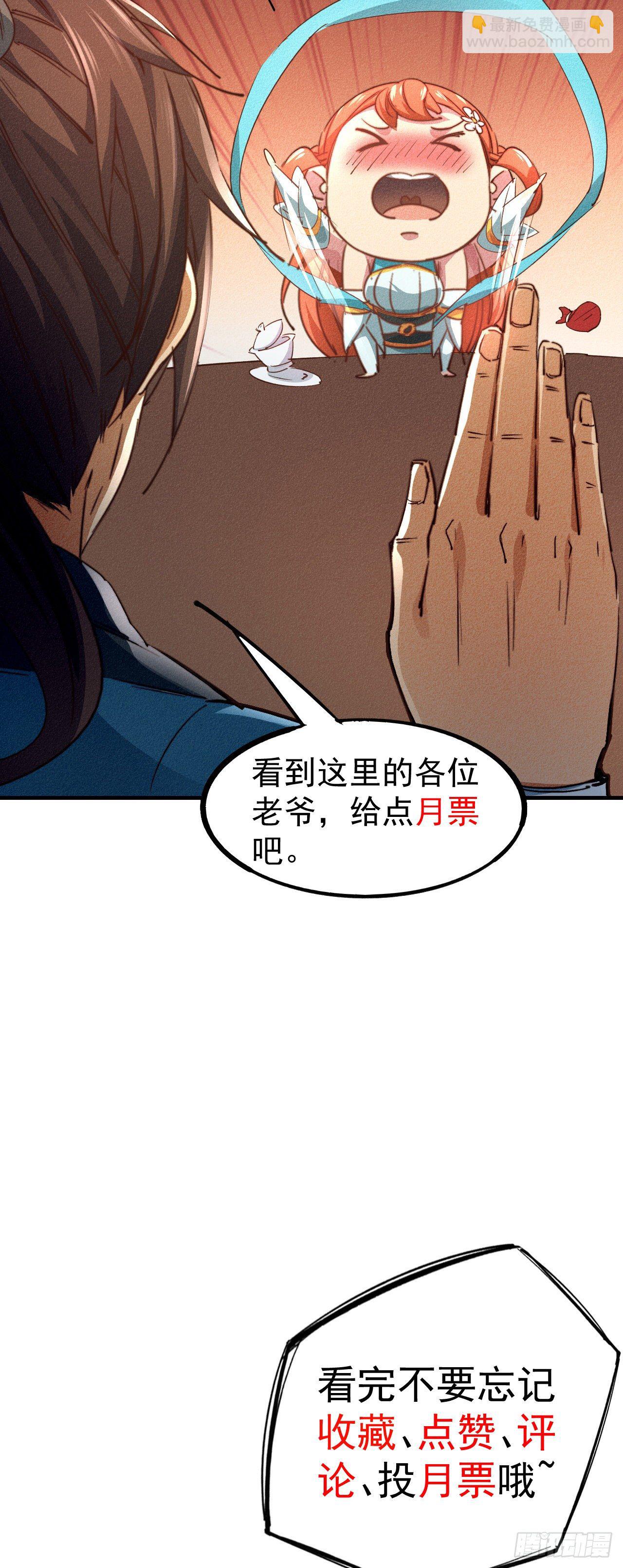 21-不灭战体-第22话