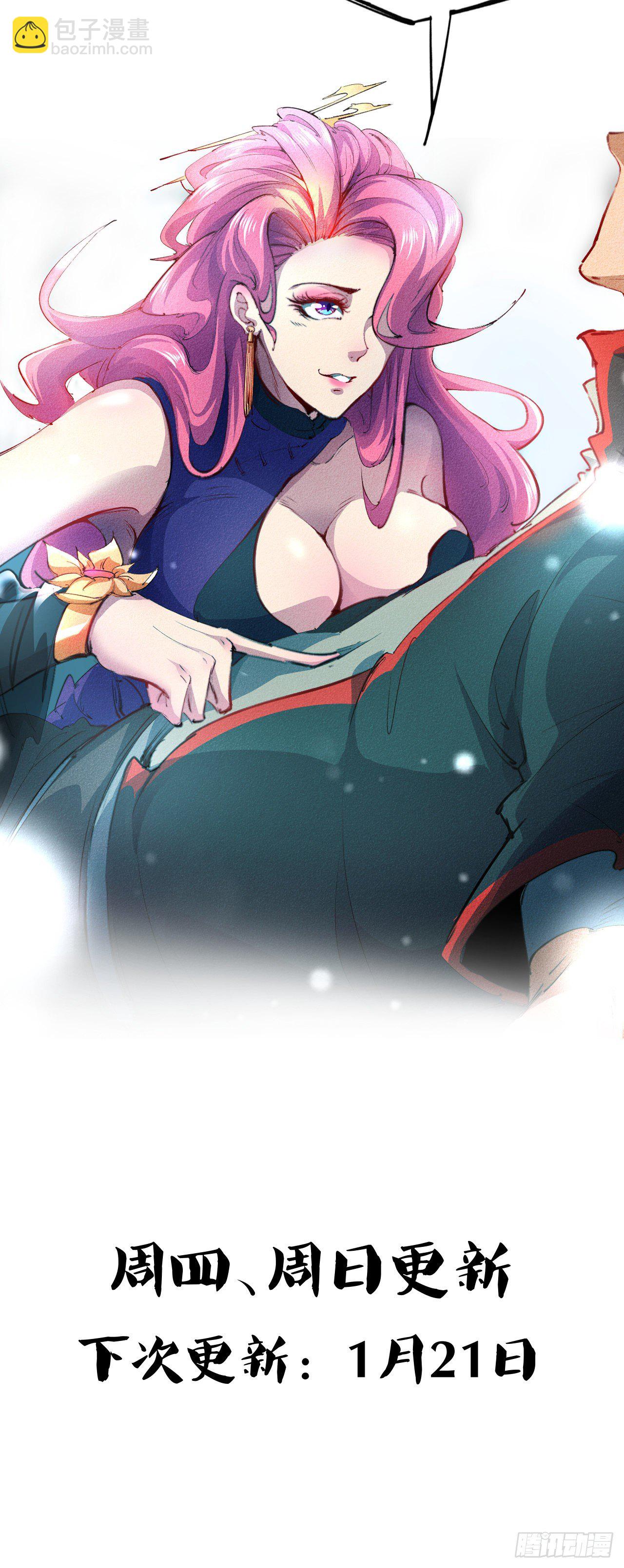 21-不灭战体-第22话