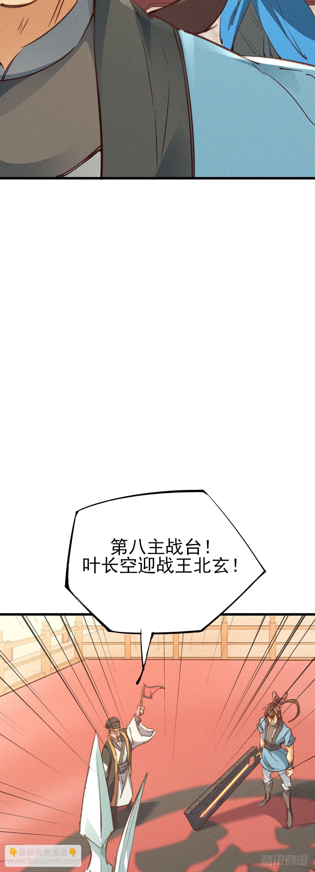 21-不灭战体-第22话