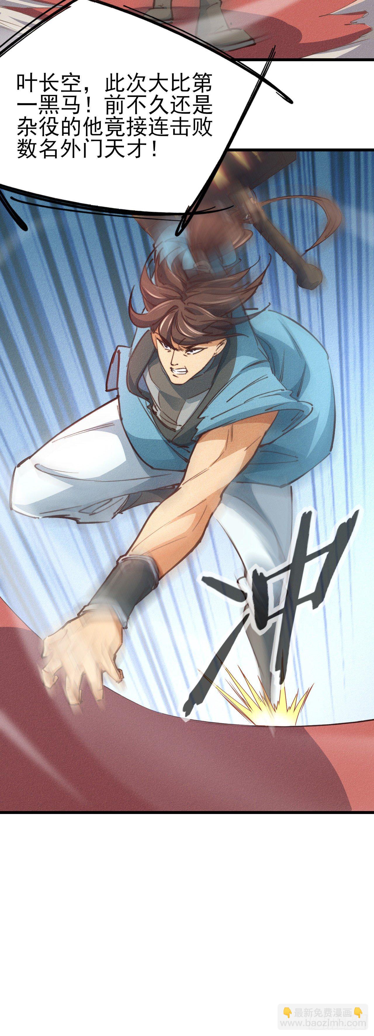 21-不灭战体-第22话