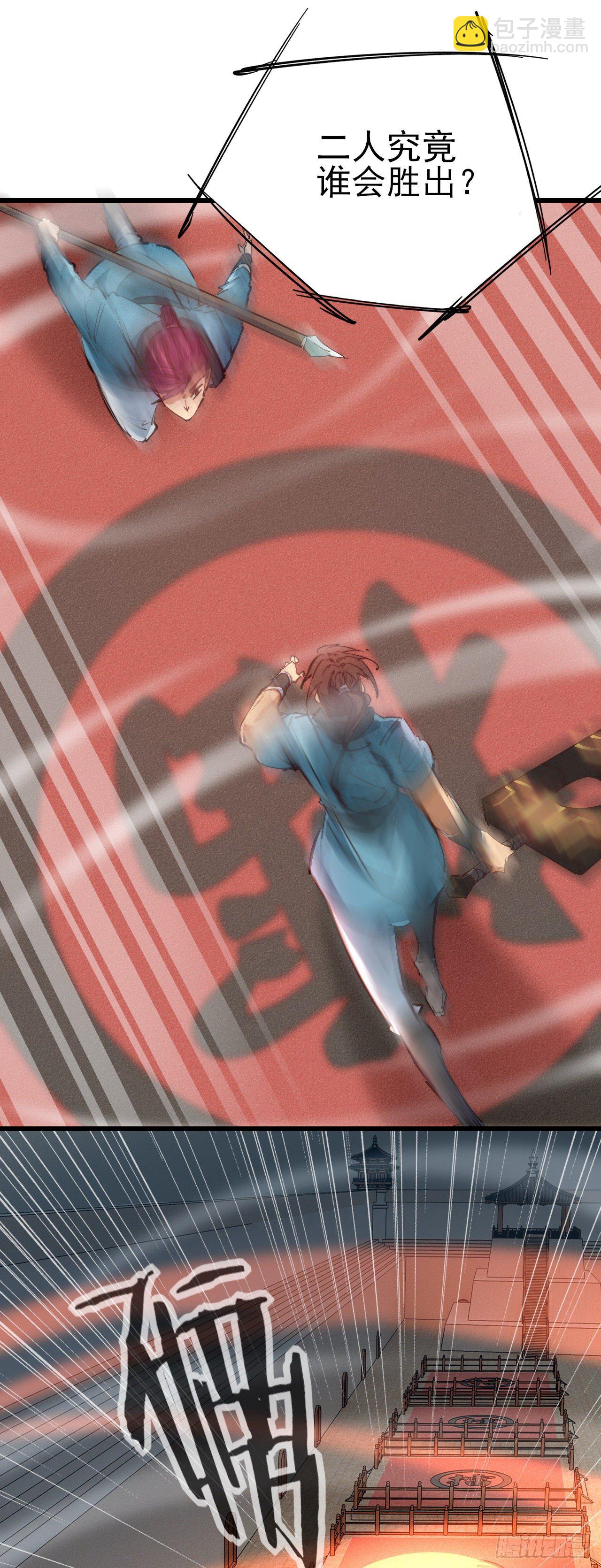 21-不灭战体-第22话