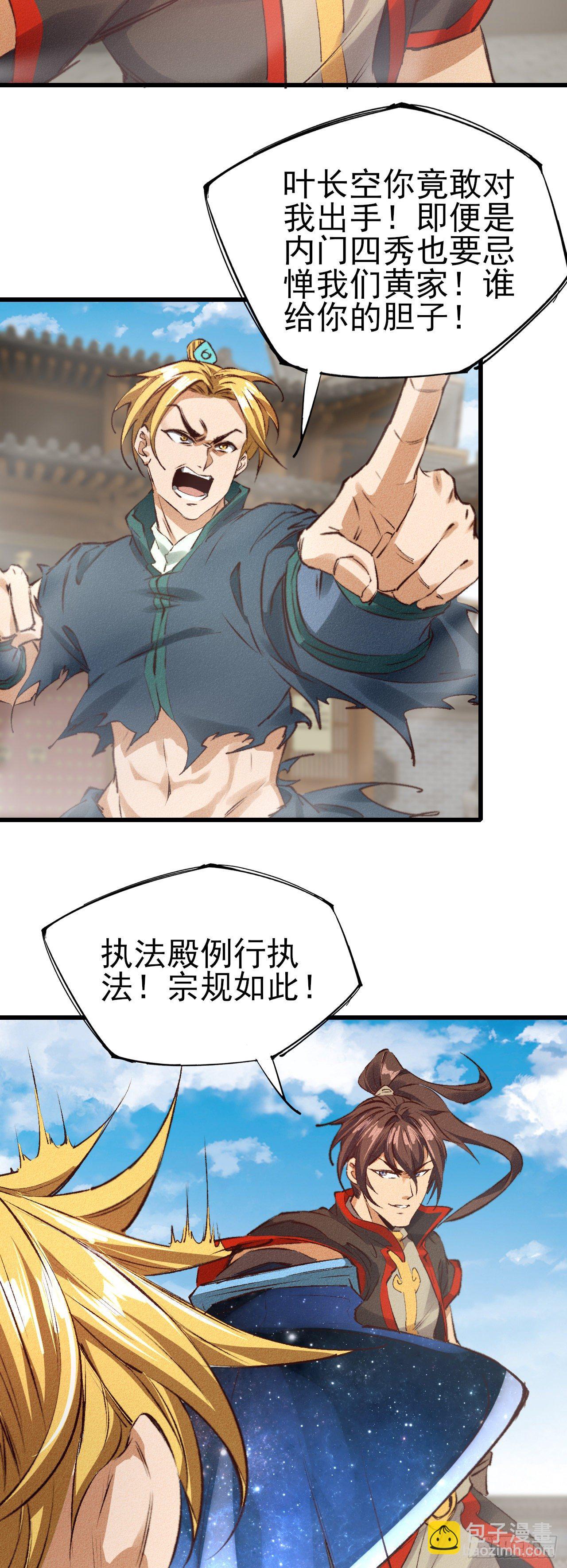 25-例行执法-第26话