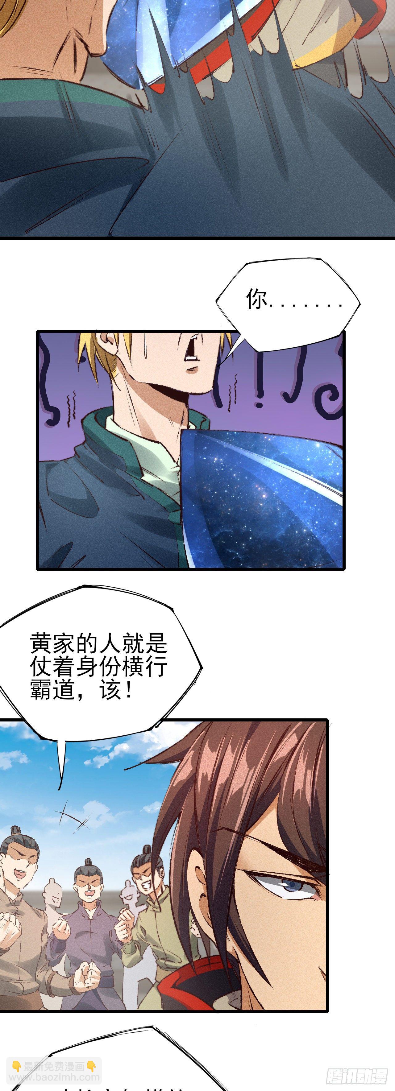 25-例行执法-第26话