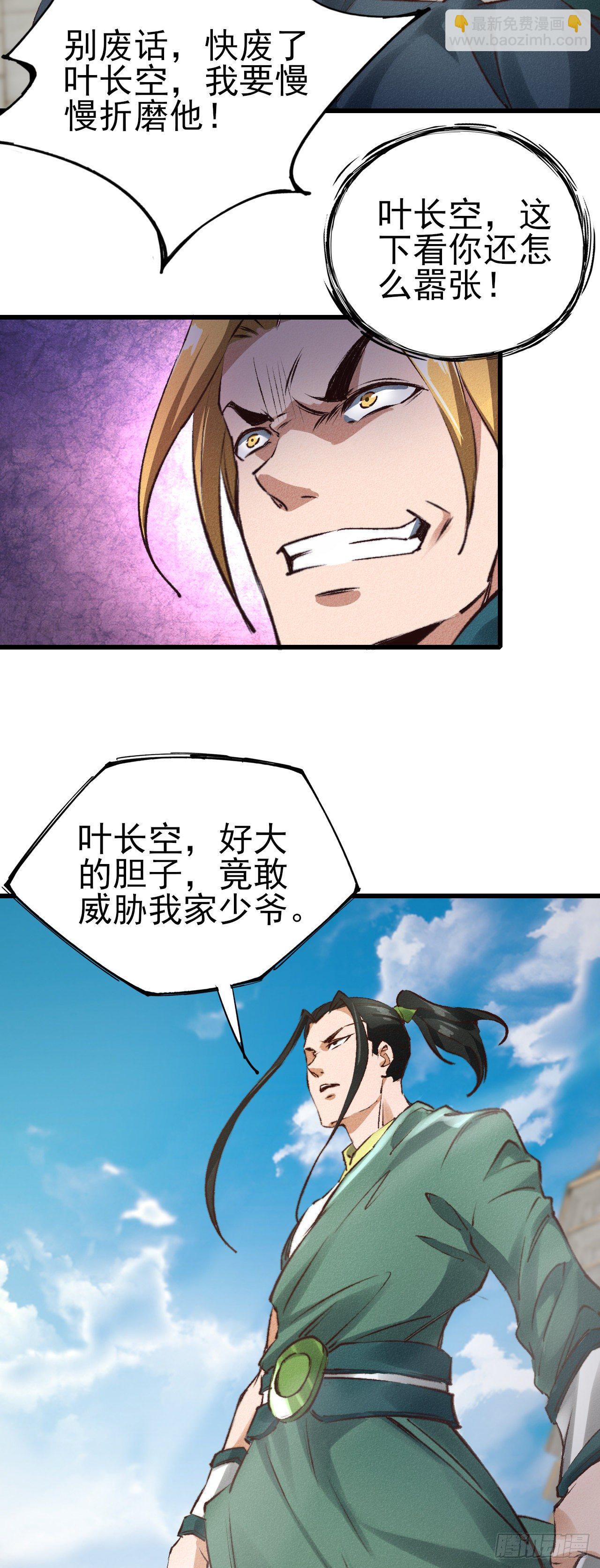 25-例行执法-第26话