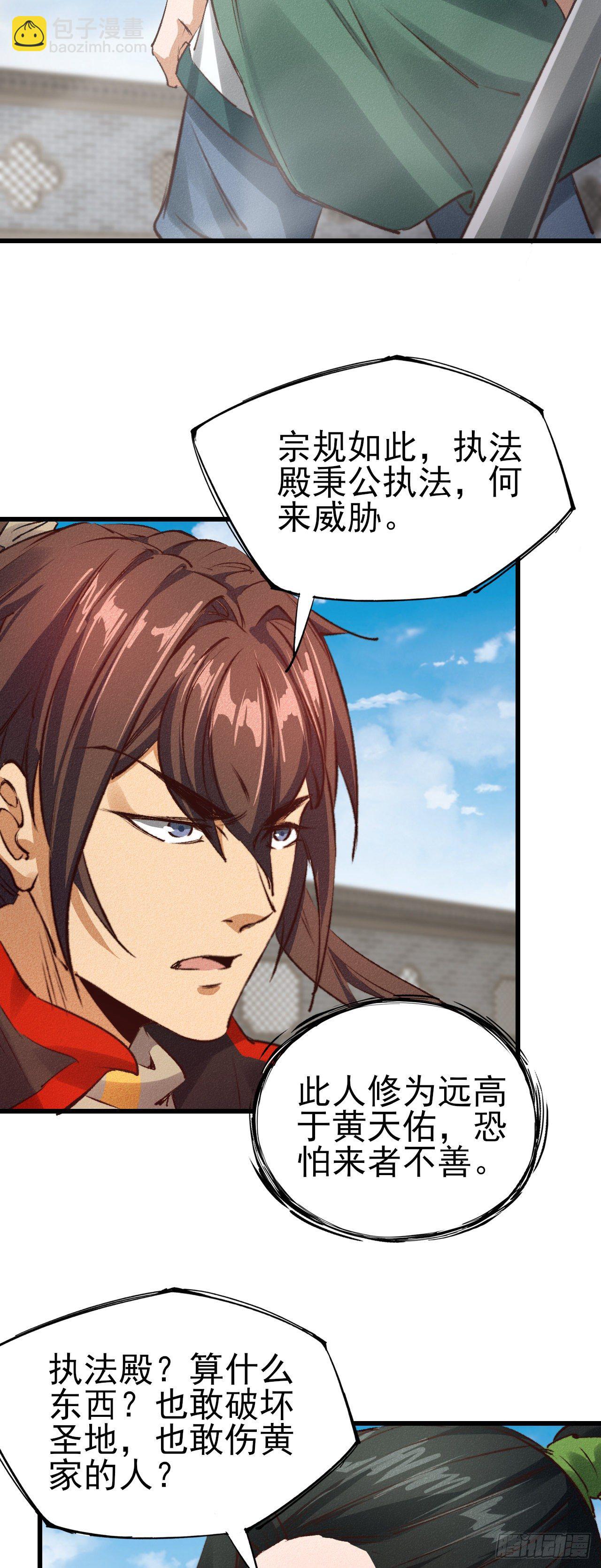 25-例行执法-第26话