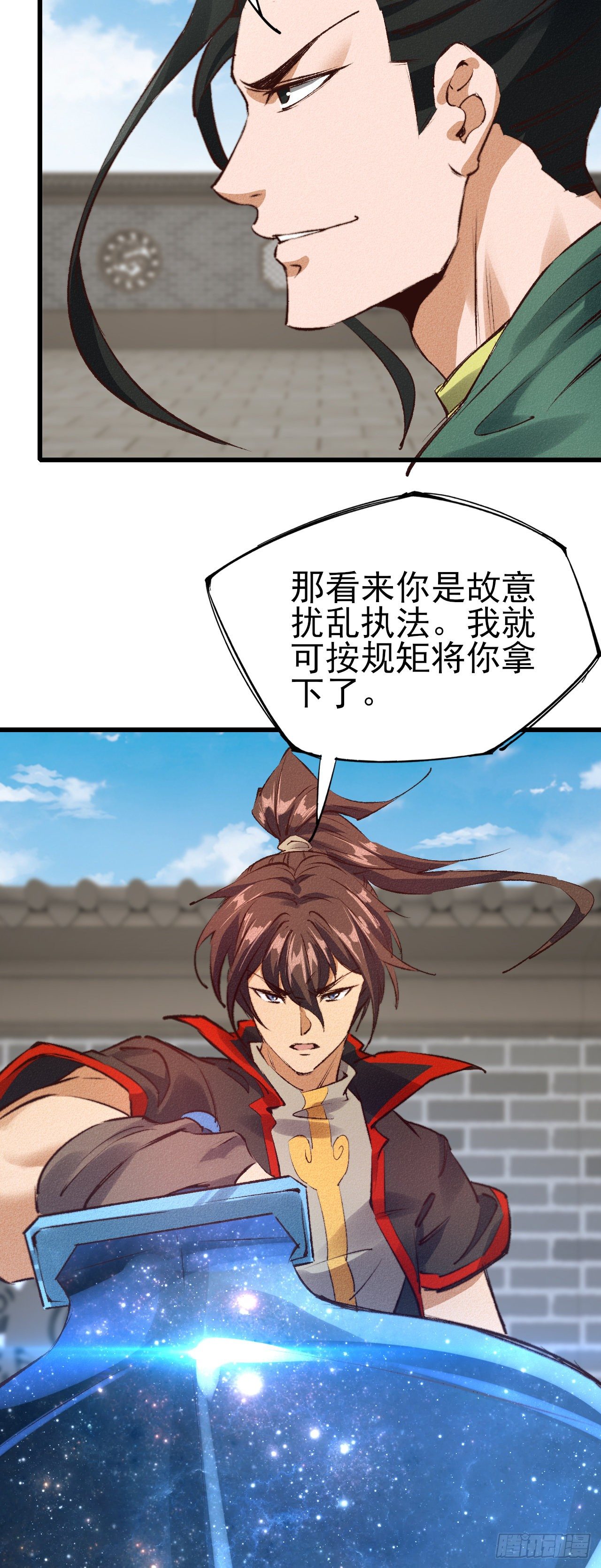 25-例行执法-第26话