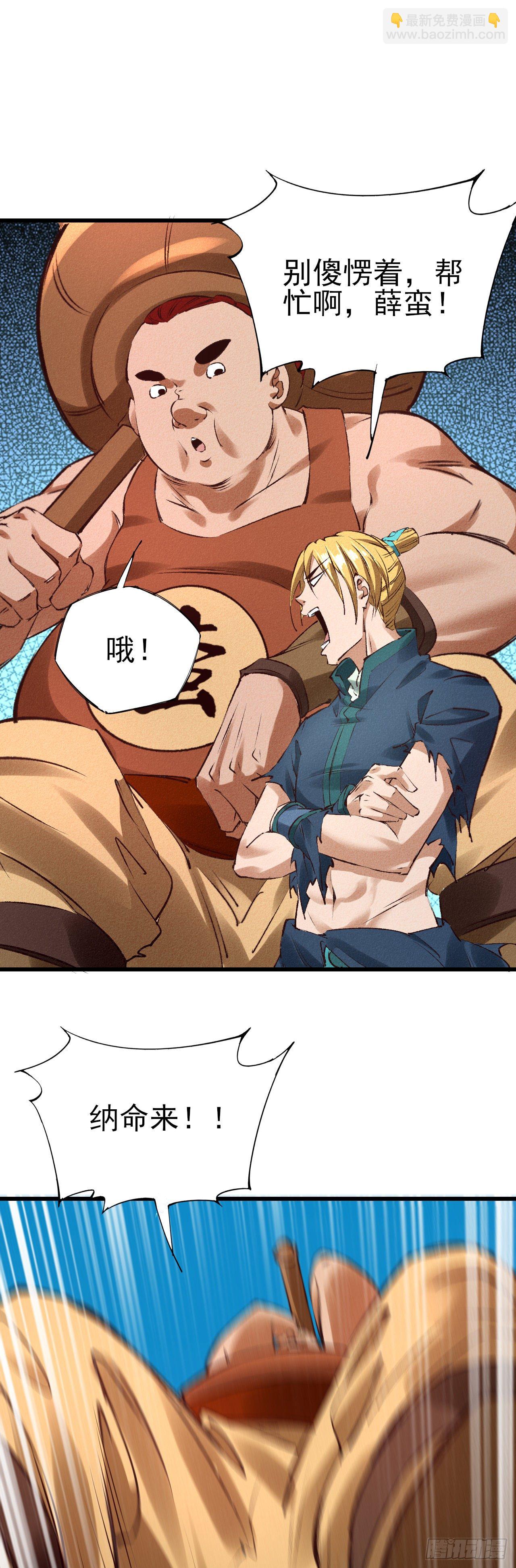 25-例行执法-第26话