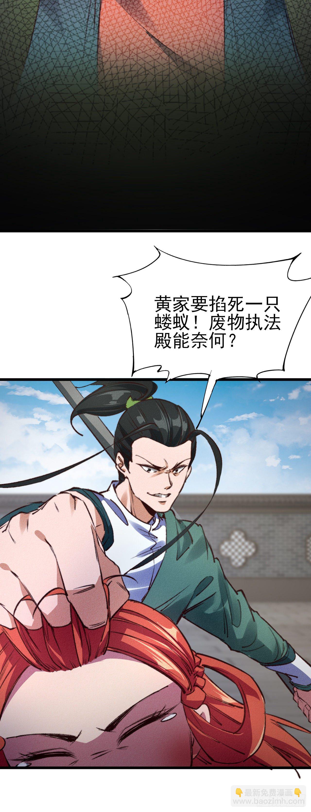 27-先斩后奏-第28话