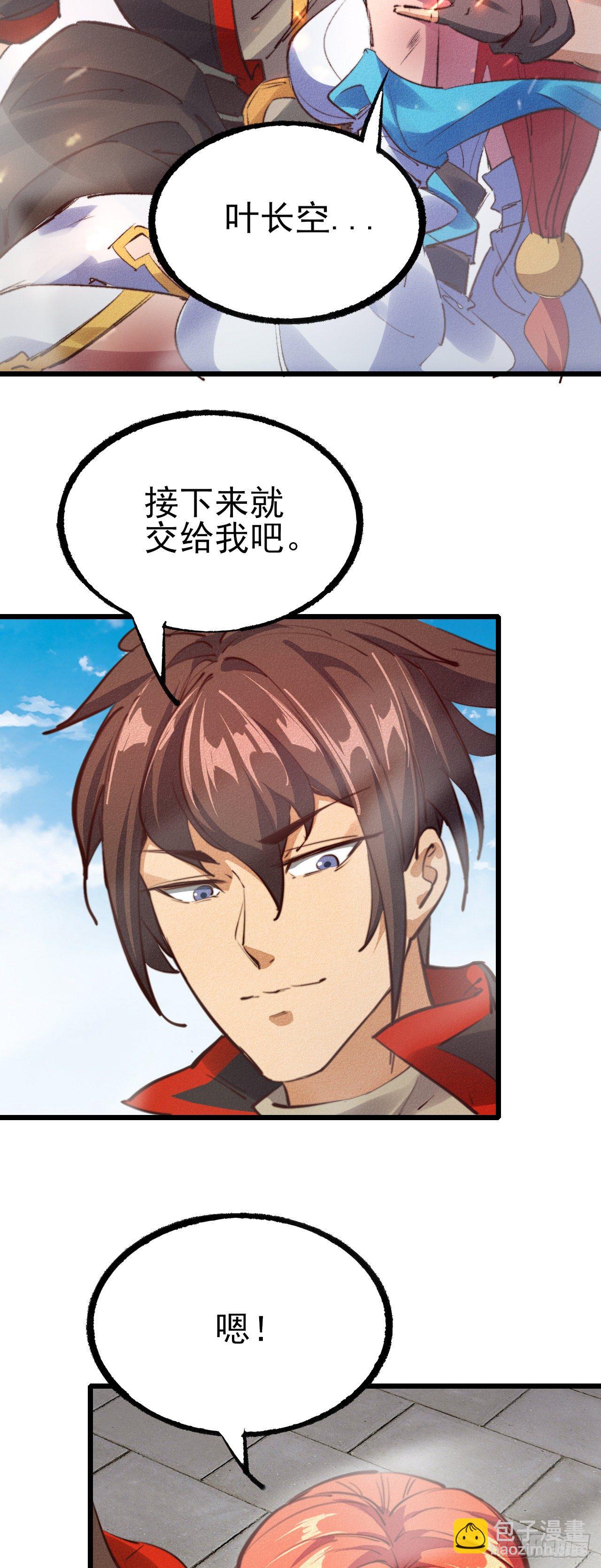 27-先斩后奏-第28话