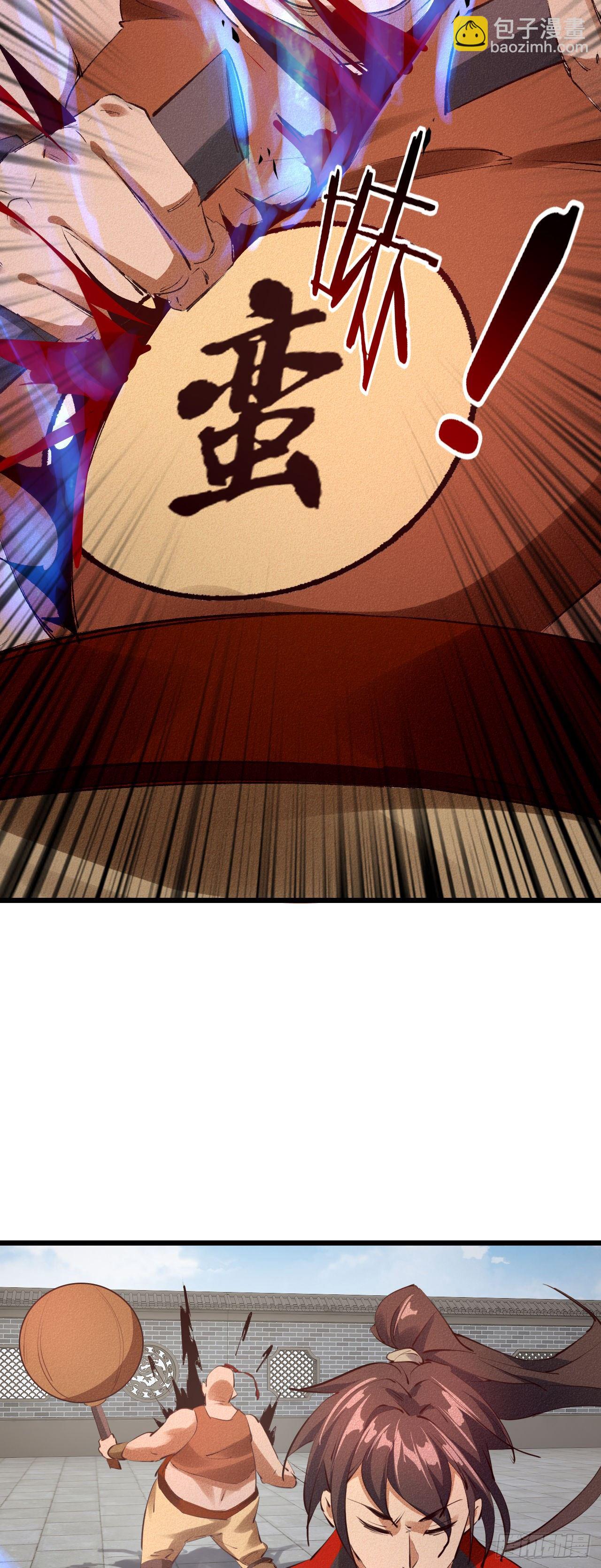 27-先斩后奏-第28话