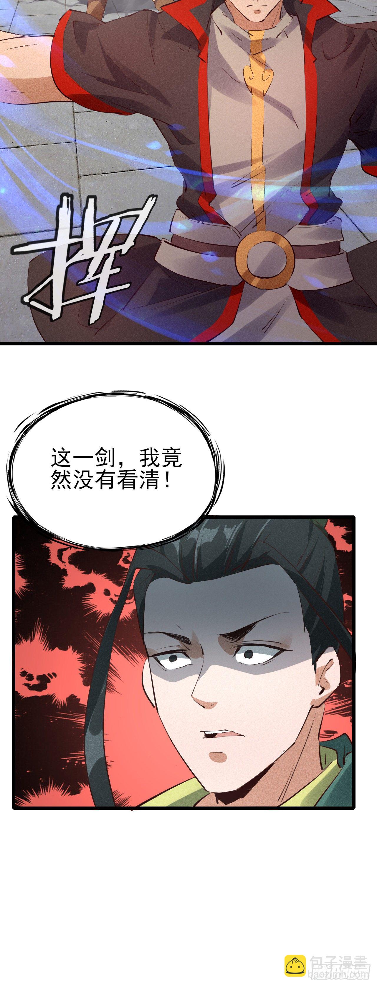 27-先斩后奏-第28话