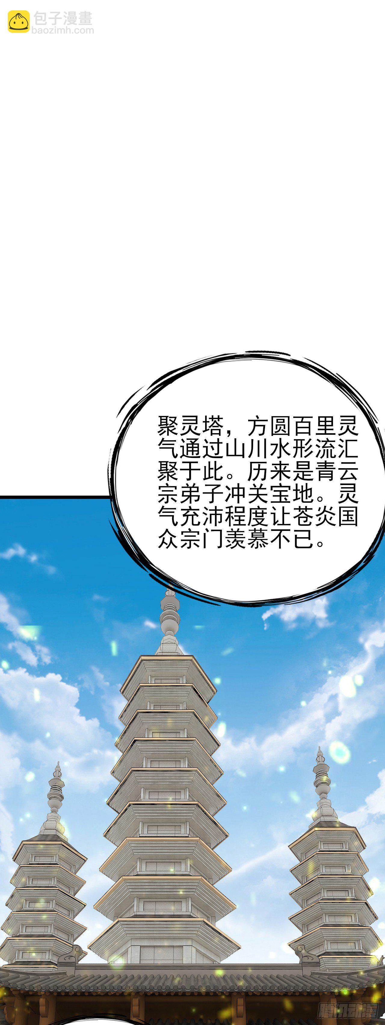 27-先斩后奏-第28话