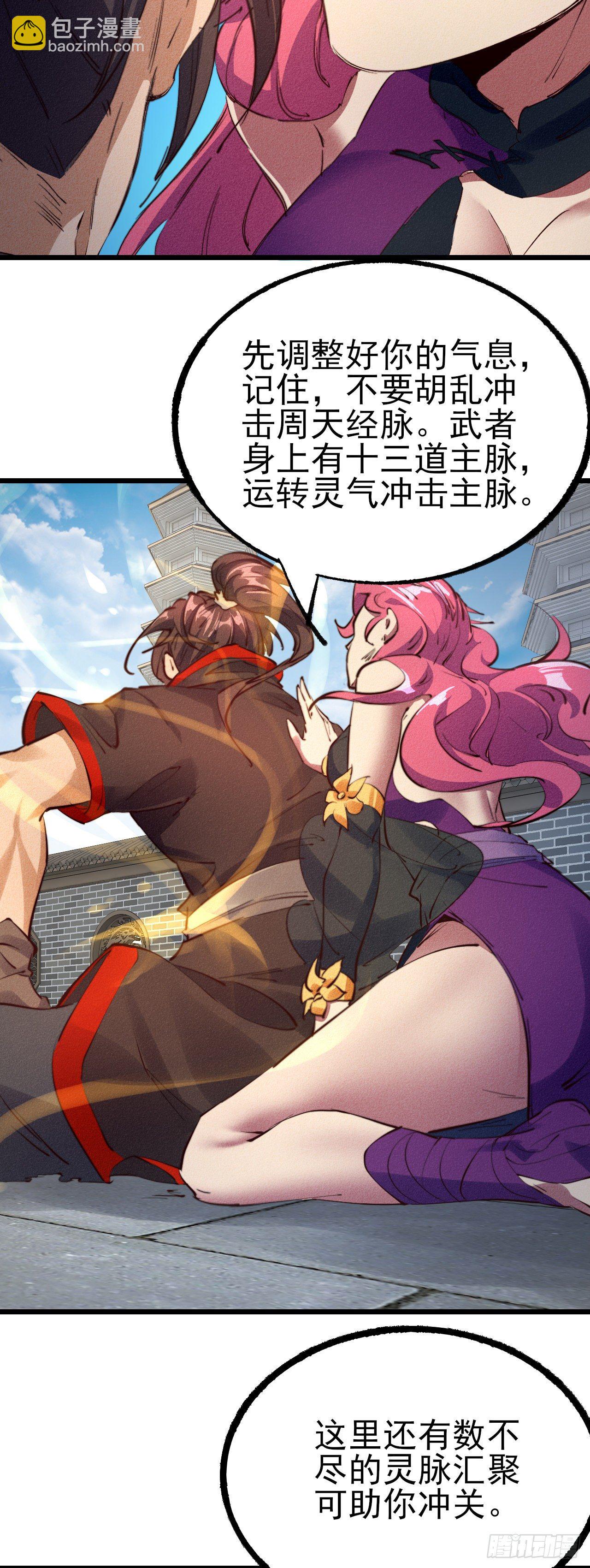 27-先斩后奏-第28话