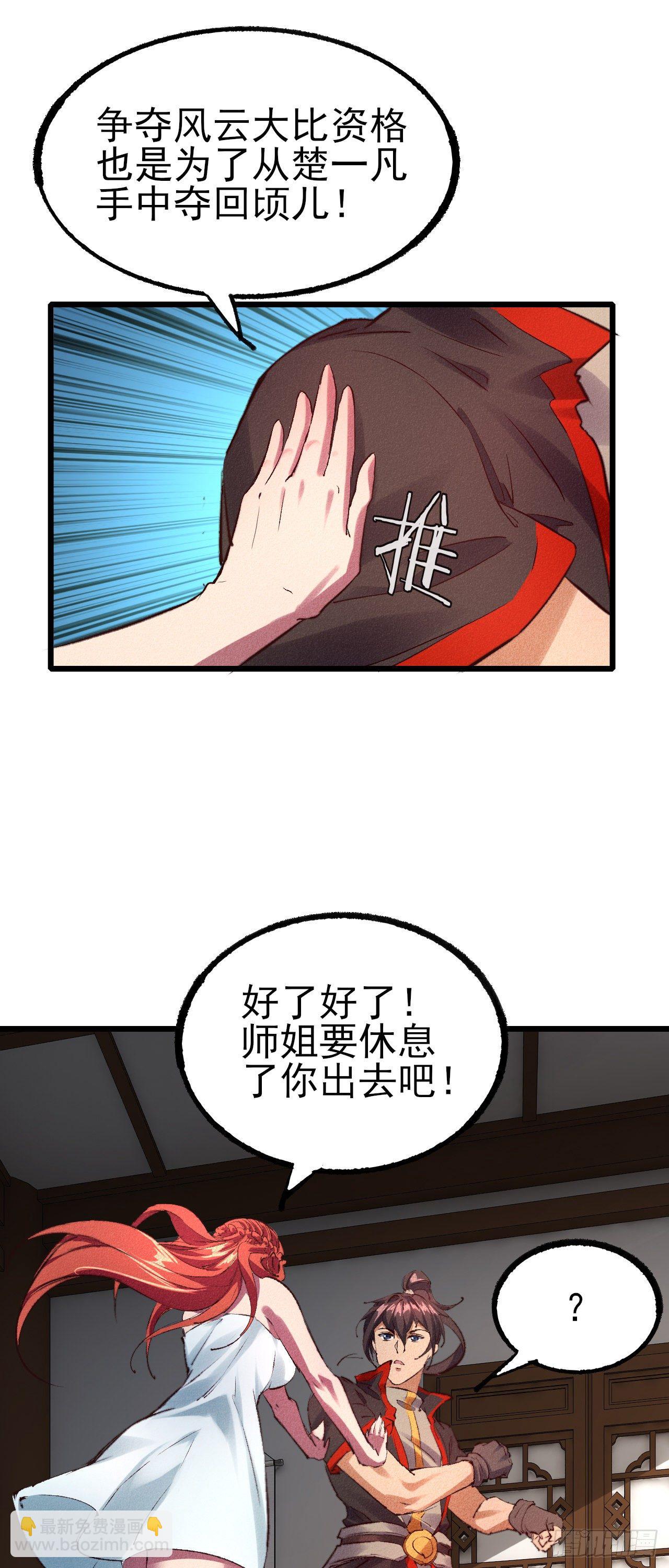 29-心上人-第30话