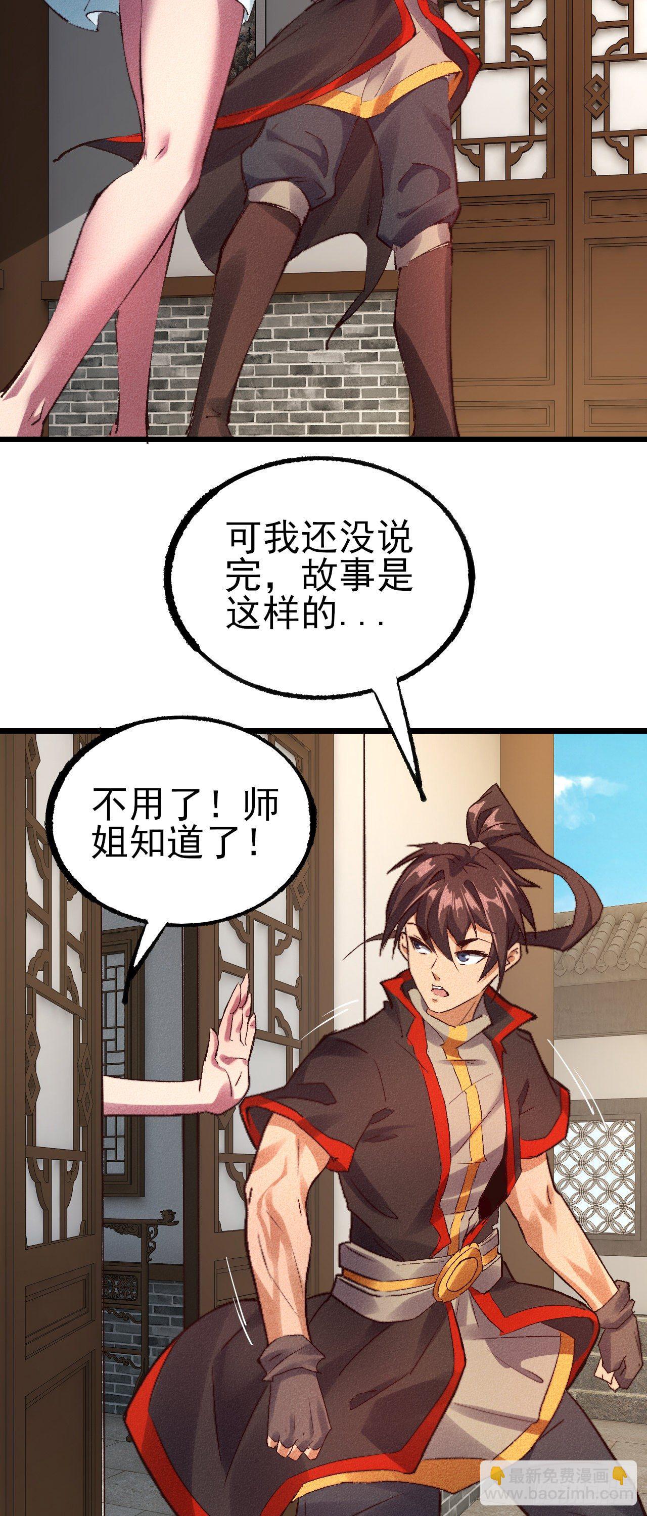 29-心上人-第30话