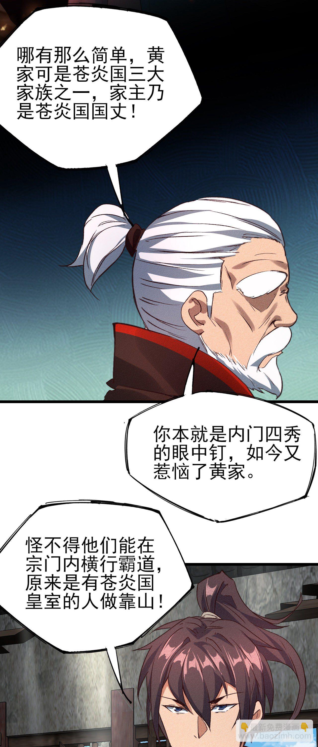 29-心上人-第30话