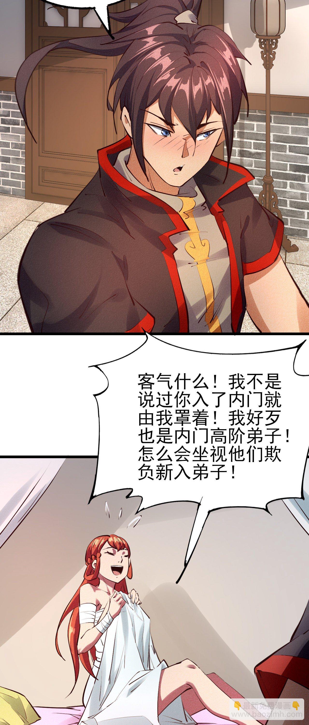 29-心上人-第30话