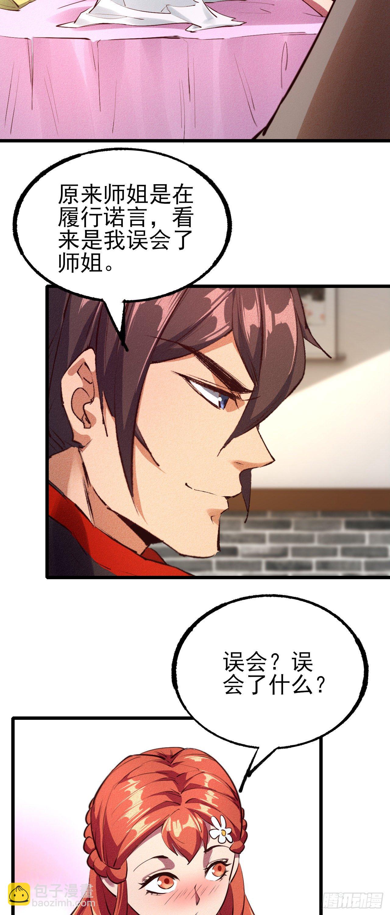 29-心上人-第30话