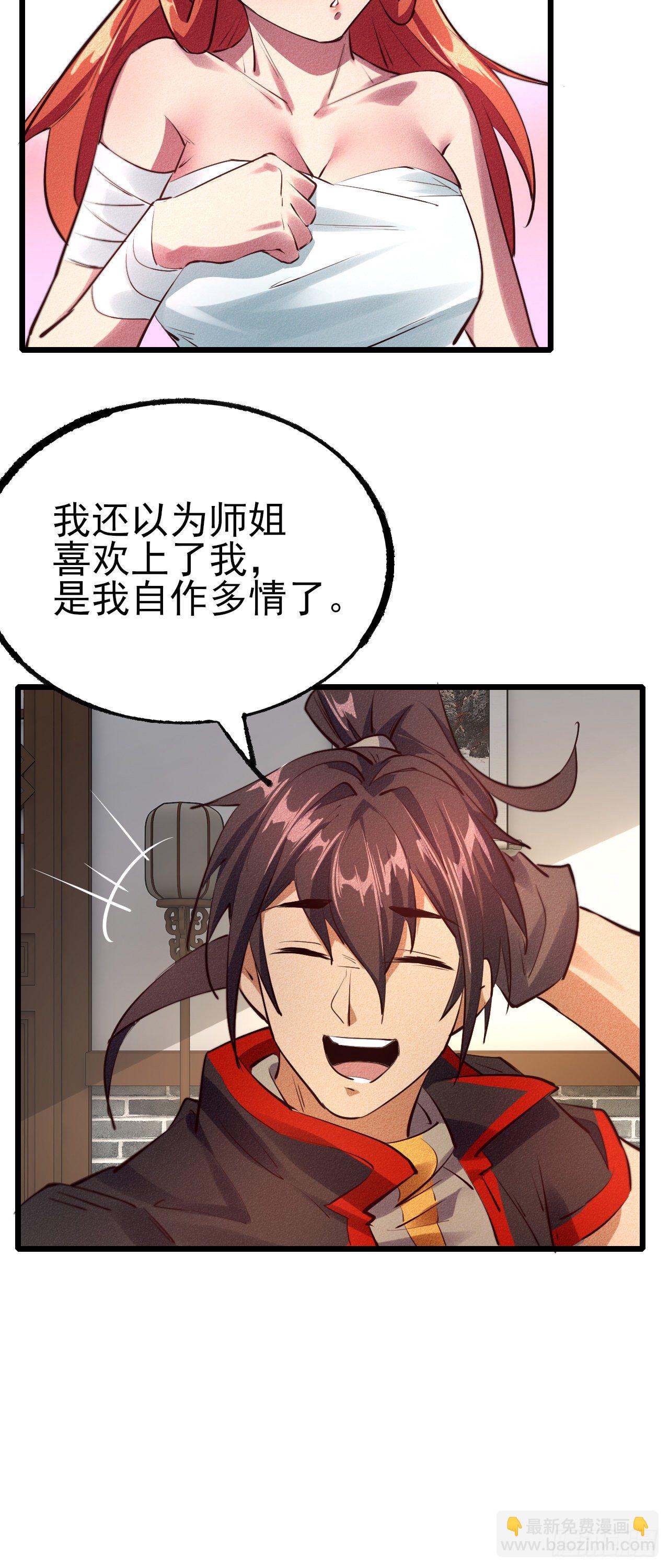 29-心上人-第30话