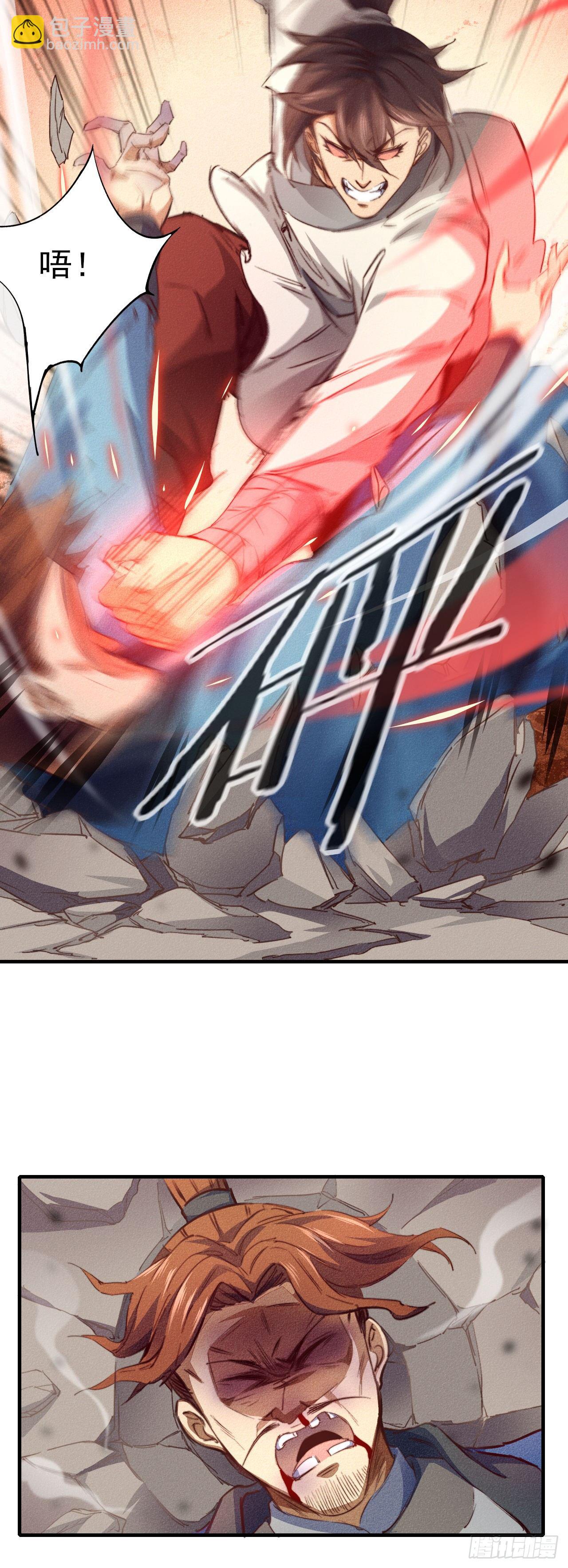 3-叫嚣的下场！-第4话