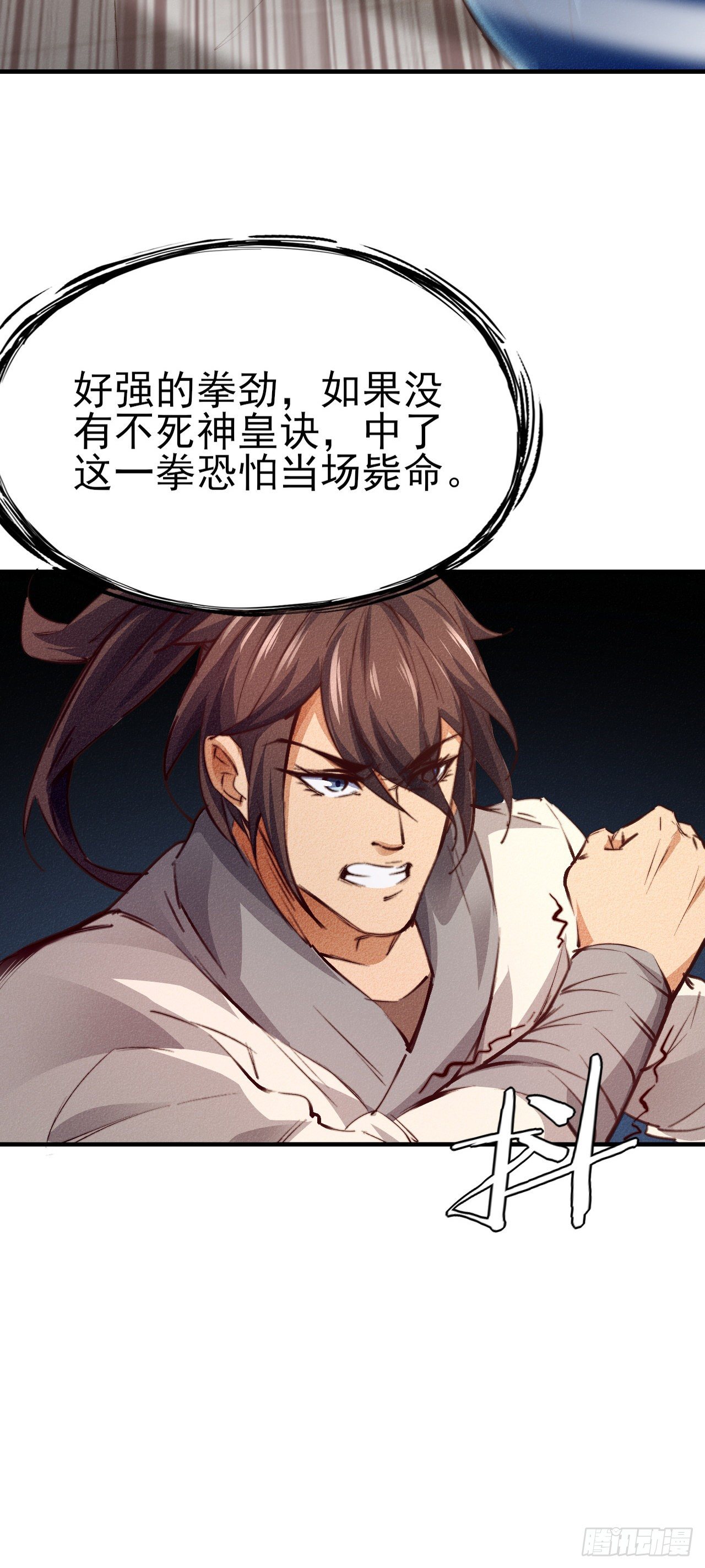 3-叫嚣的下场！-第4话