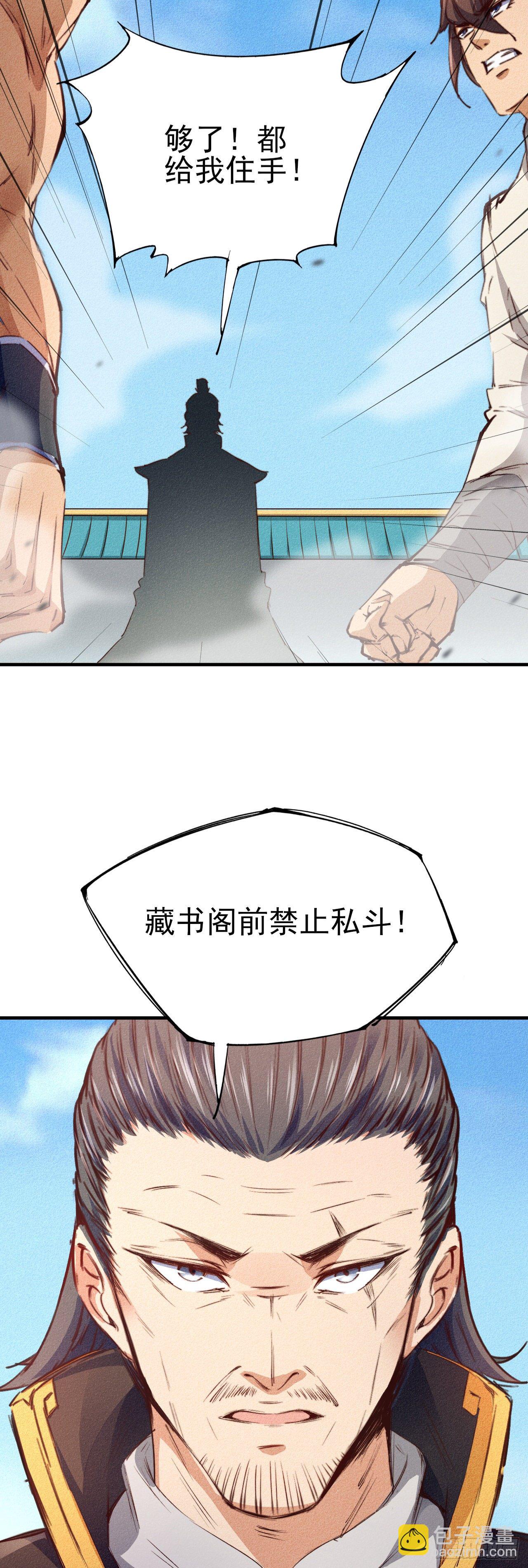 3-叫嚣的下场！-第4话