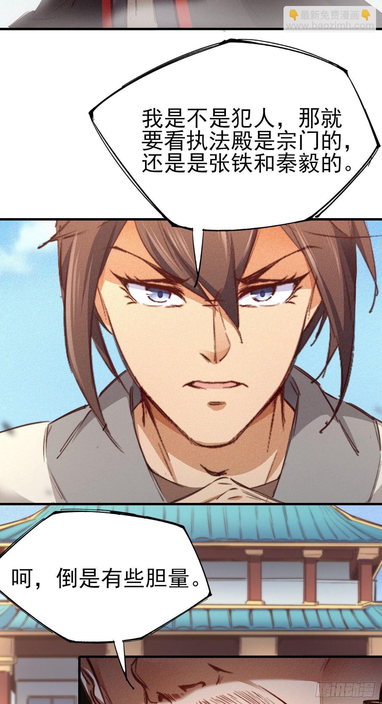 3-叫嚣的下场！-第4话