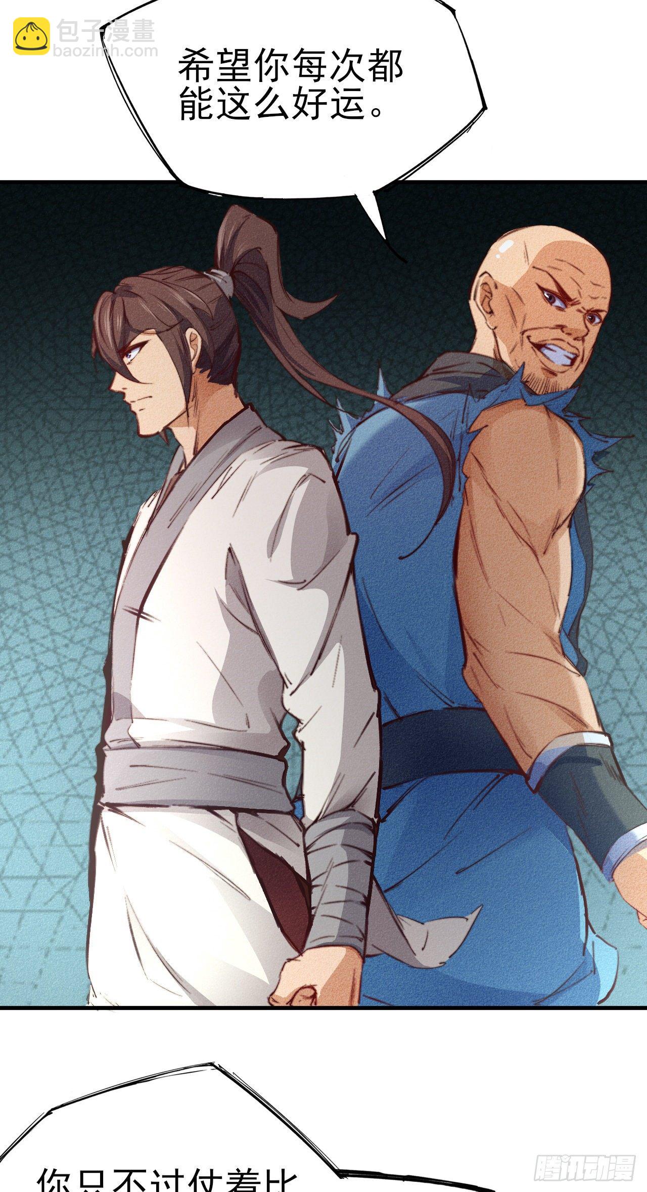 3-叫嚣的下场！-第4话