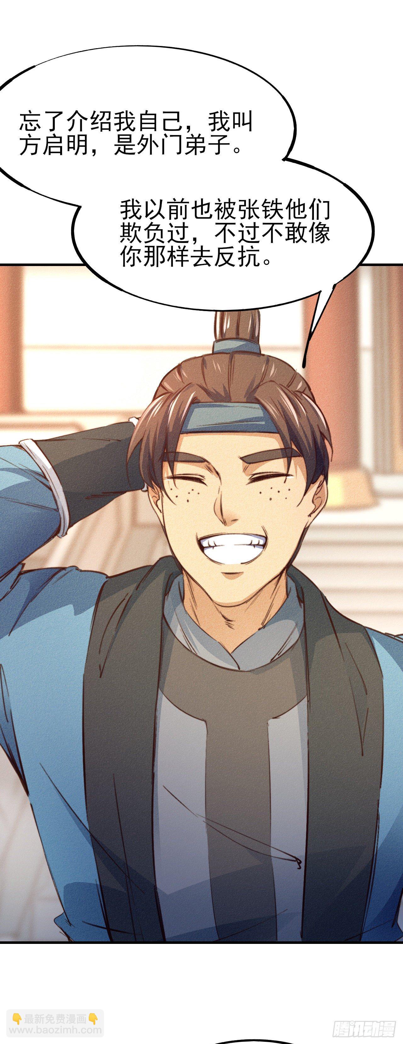 3-叫嚣的下场！-第4话