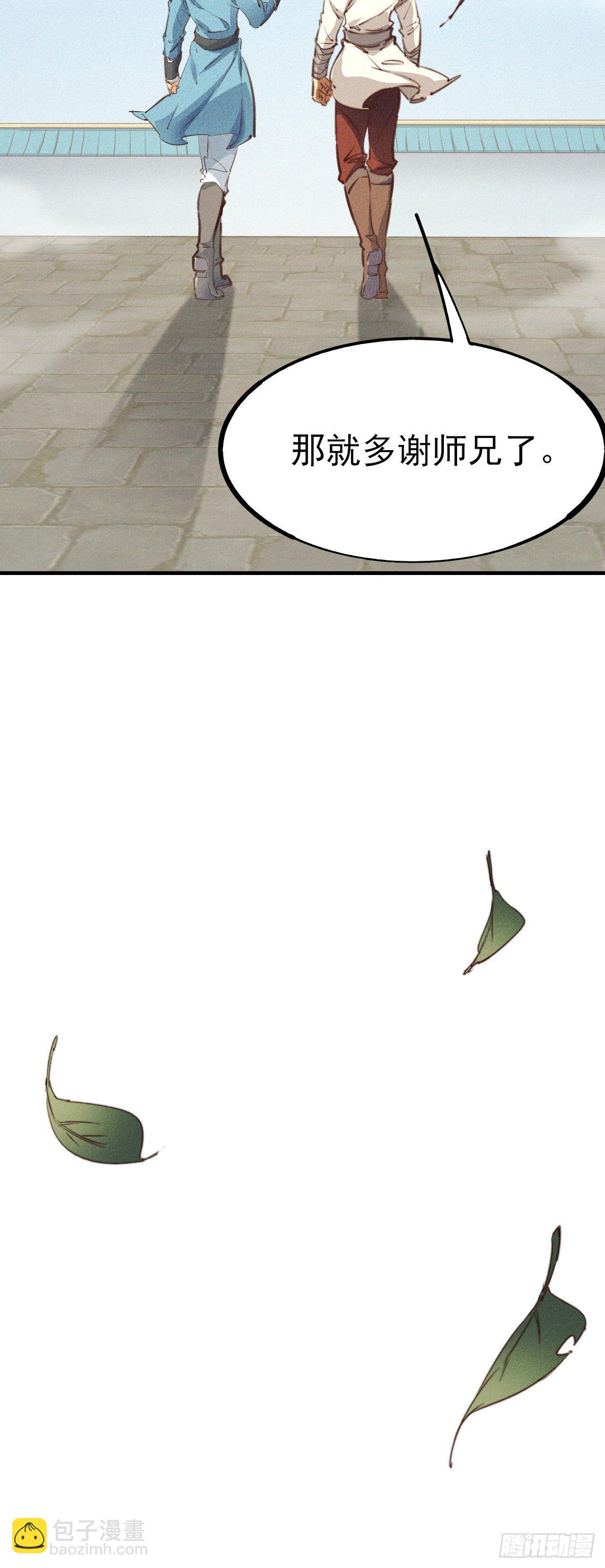 3-叫嚣的下场！-第4话