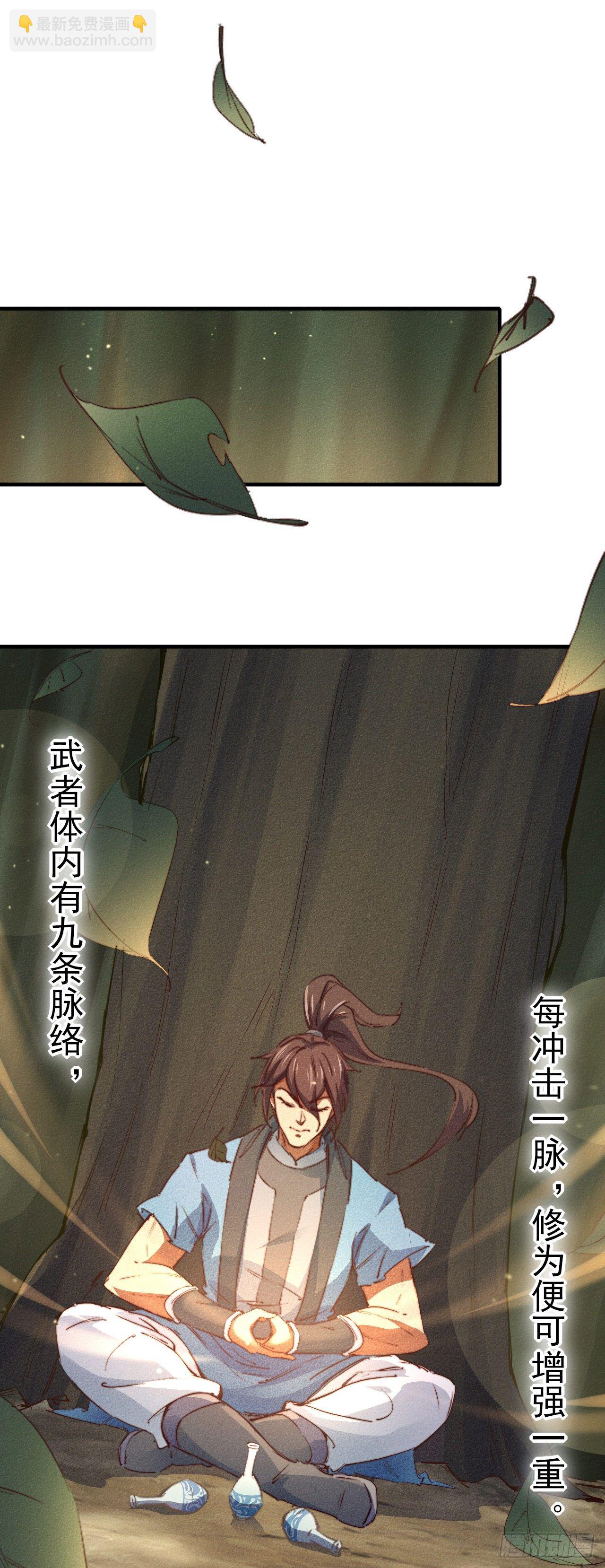 3-叫嚣的下场！-第4话