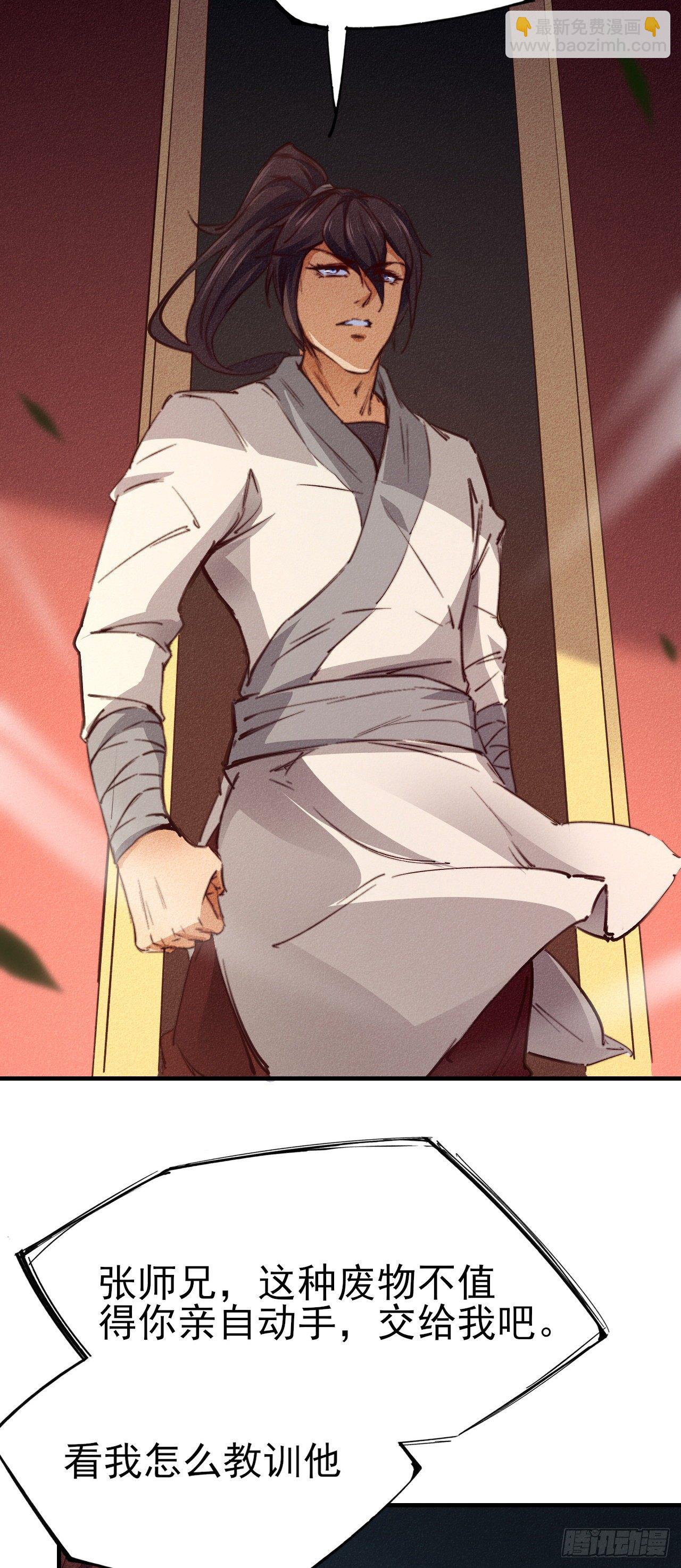 3-叫嚣的下场！-第4话